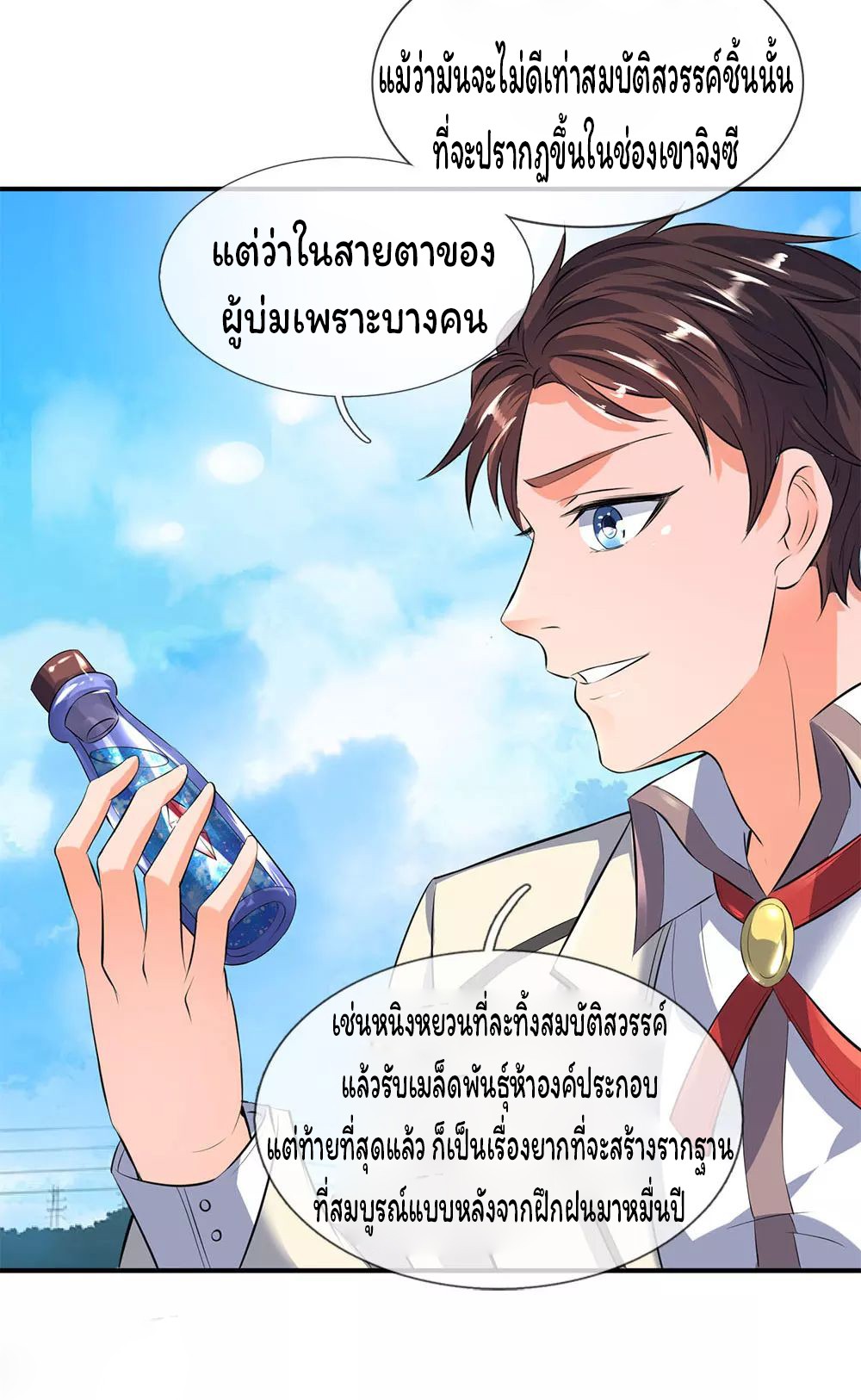 อ่านมังงะใหม่ ก่อนใคร 1668manga.com