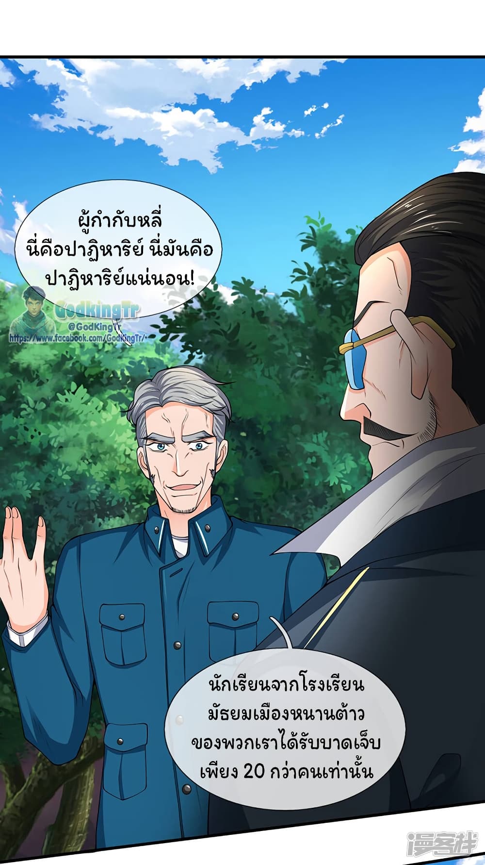 อ่านมังงะใหม่ ก่อนใคร 1668manga.com
