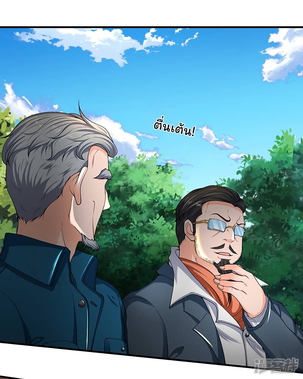 อ่านมังงะใหม่ ก่อนใคร 1668manga.com