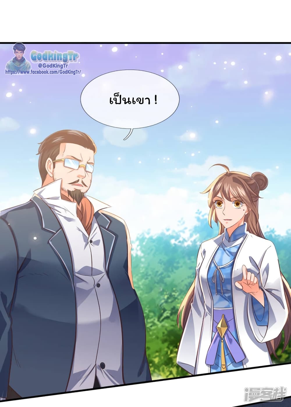อ่านมังงะใหม่ ก่อนใคร 1668manga.com