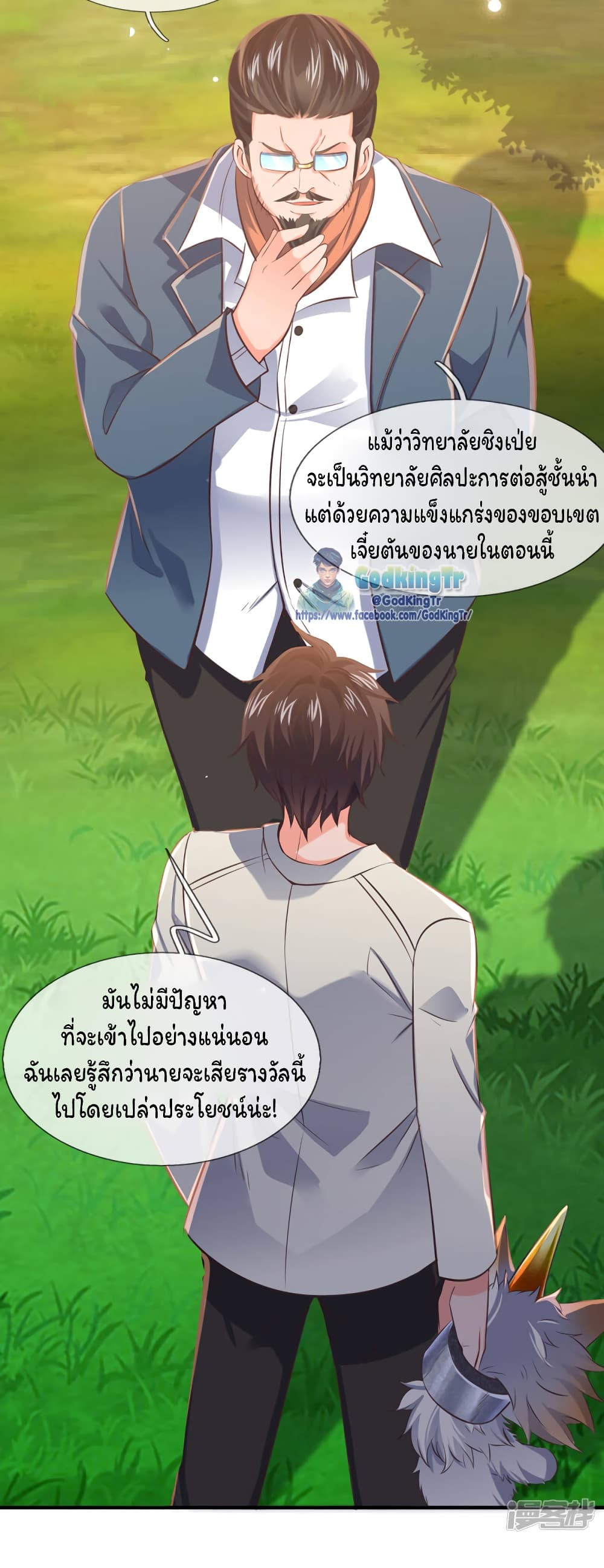 อ่านมังงะใหม่ ก่อนใคร 1668manga.com