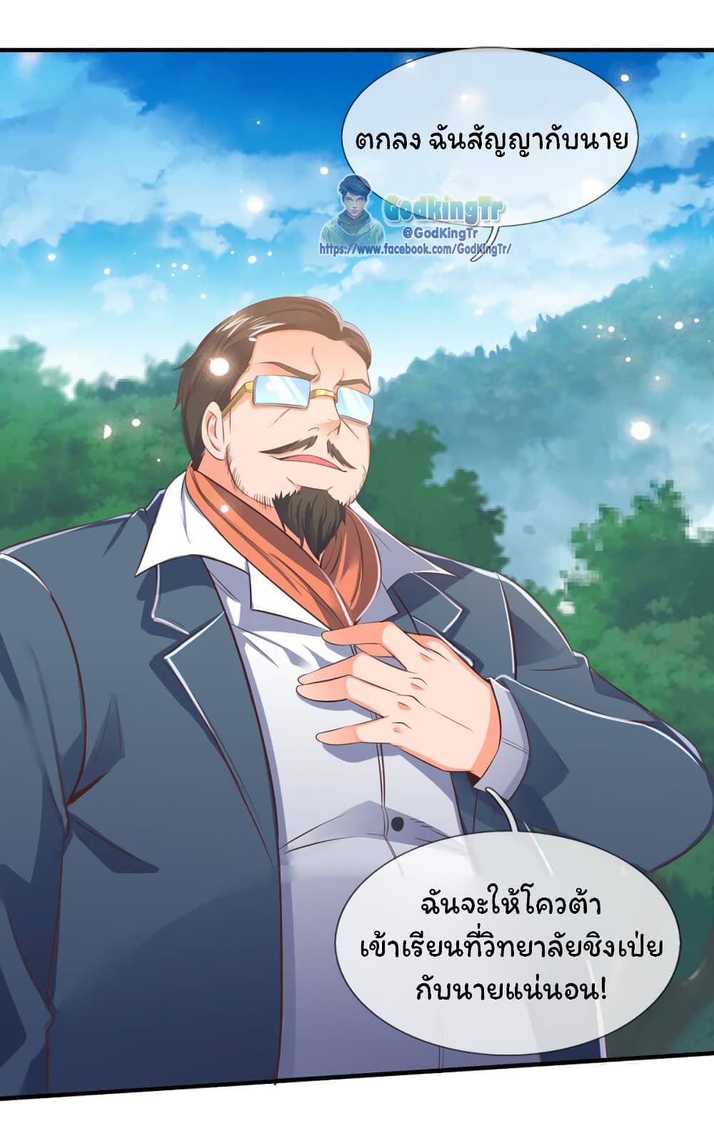 อ่านมังงะใหม่ ก่อนใคร 1668manga.com
