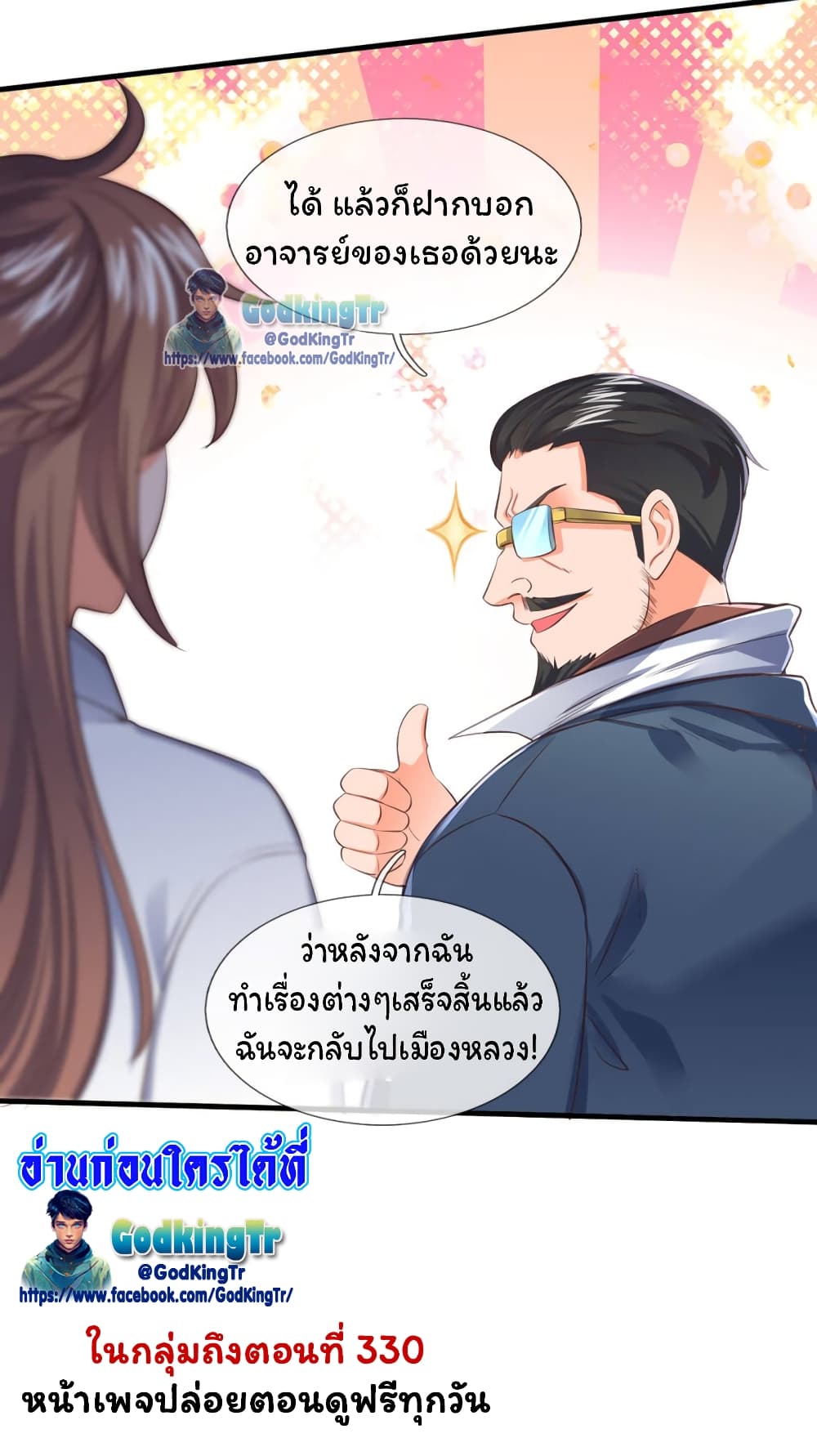 อ่านมังงะใหม่ ก่อนใคร 1668manga.com