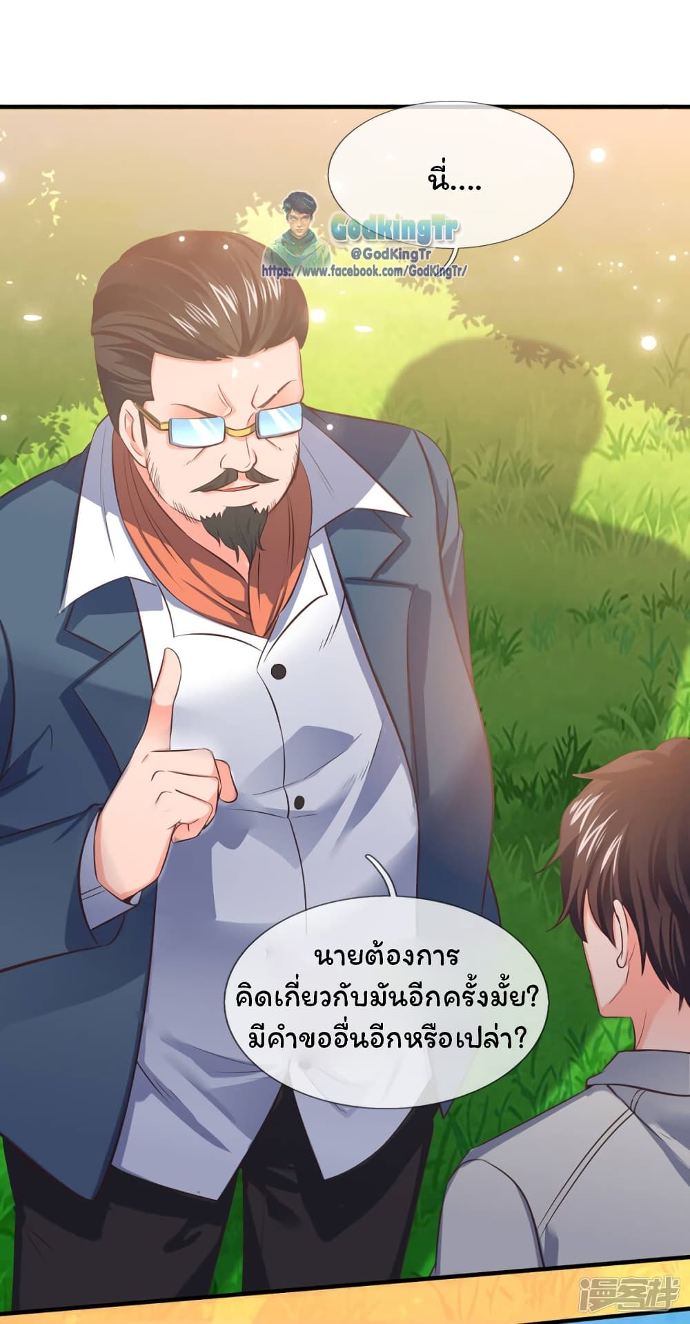 อ่านมังงะใหม่ ก่อนใคร 1668manga.com
