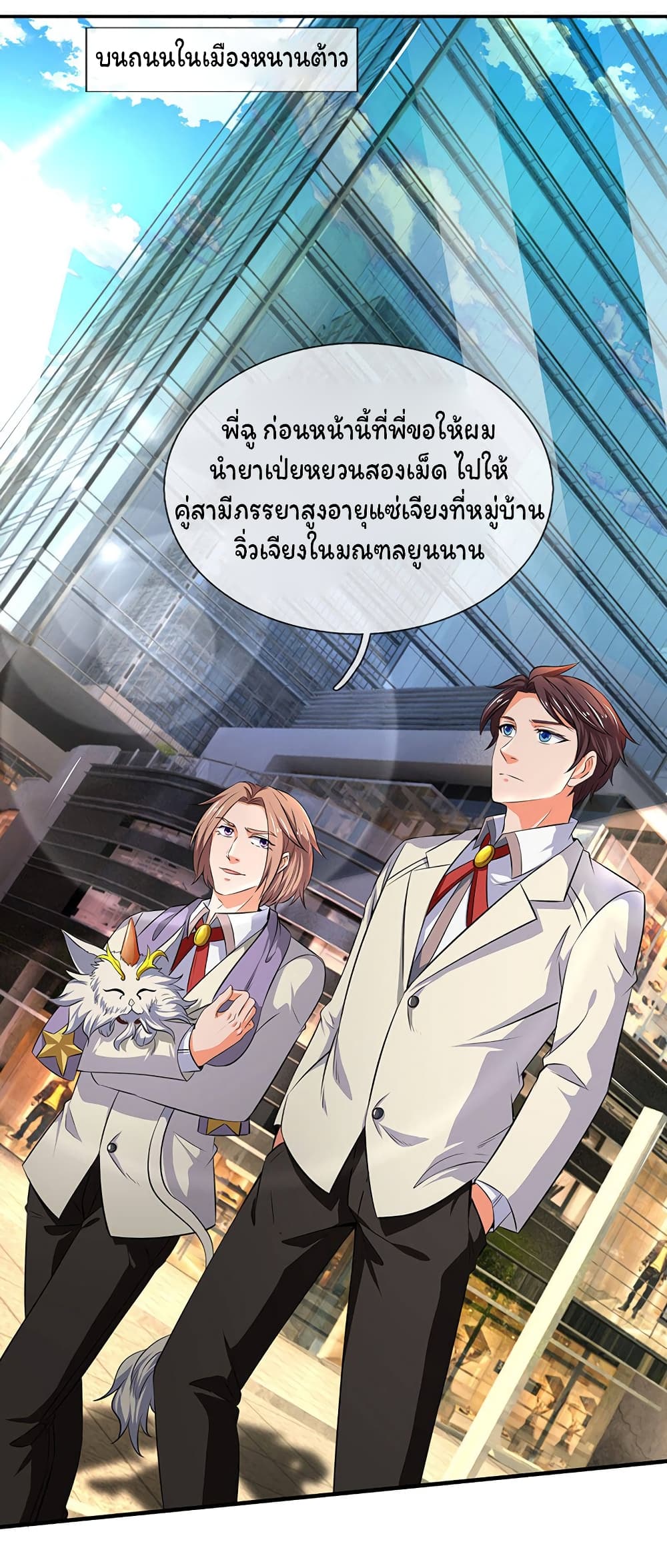 อ่านมังงะใหม่ ก่อนใคร 1668manga.com