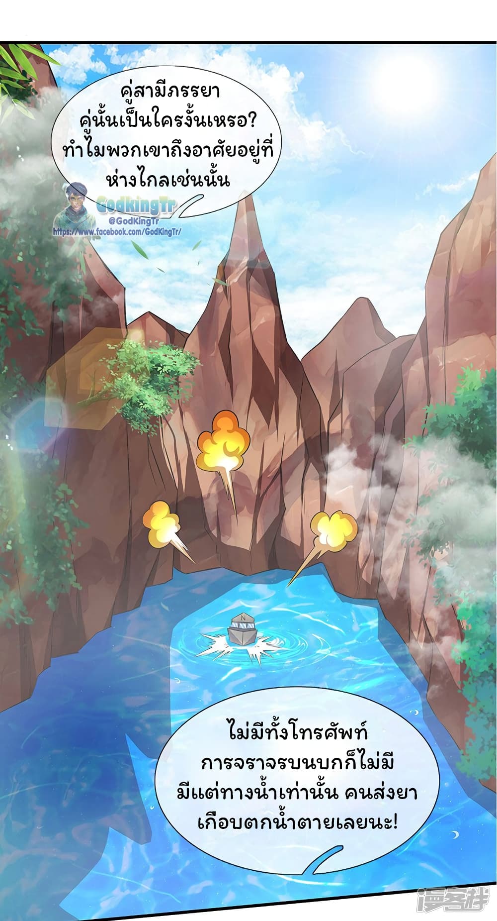 อ่านมังงะใหม่ ก่อนใคร 1668manga.com