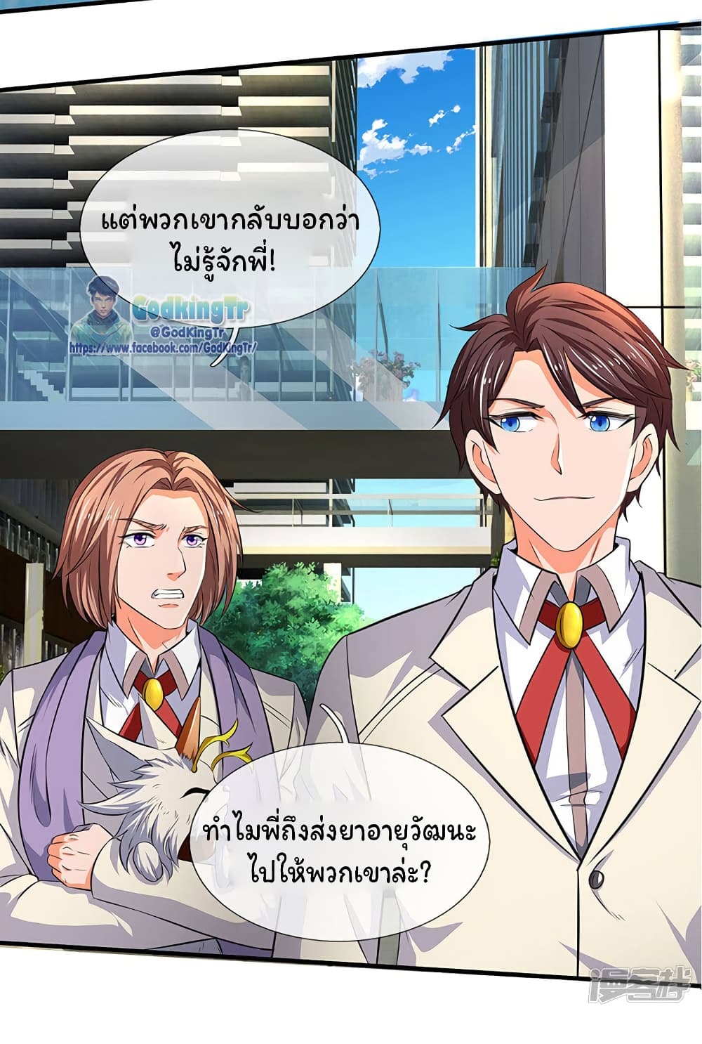 อ่านมังงะใหม่ ก่อนใคร 1668manga.com