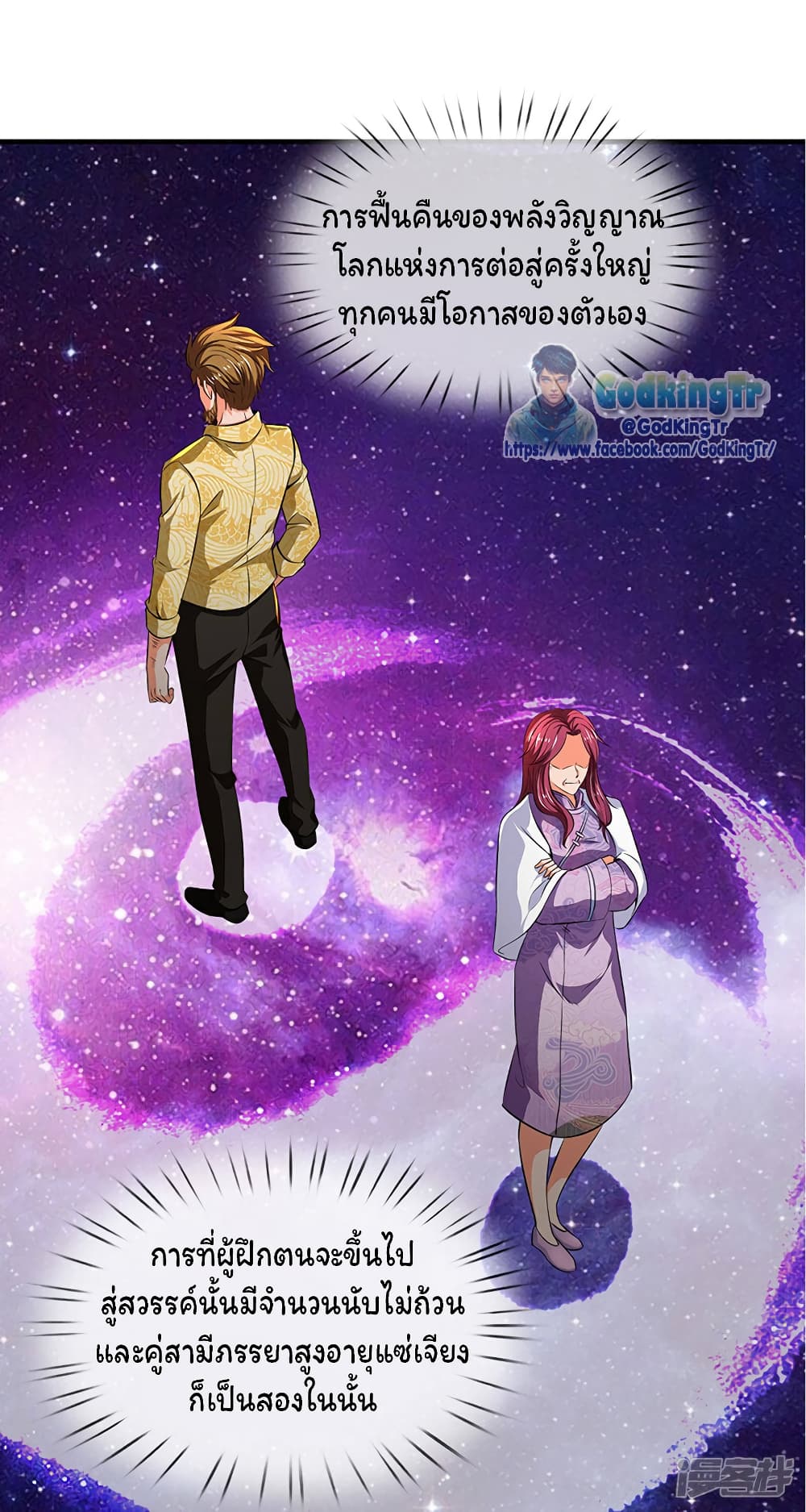 อ่านมังงะใหม่ ก่อนใคร 1668manga.com