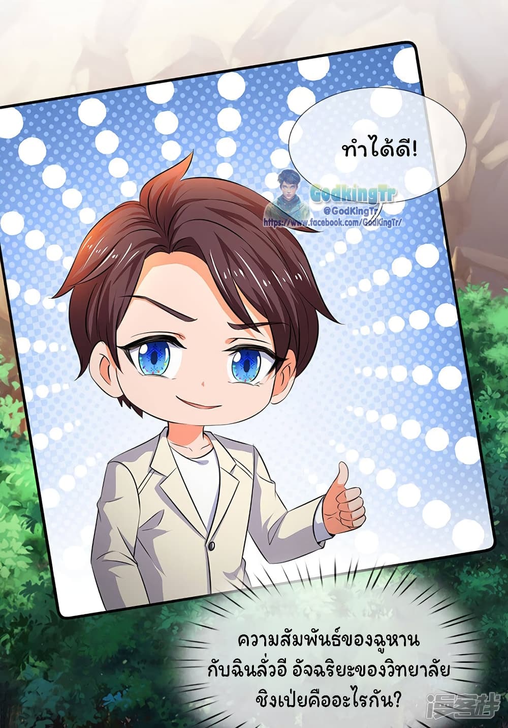 อ่านมังงะใหม่ ก่อนใคร 1668manga.com
