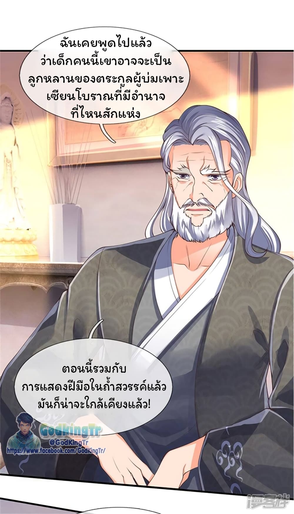 อ่านมังงะใหม่ ก่อนใคร 1668manga.com
