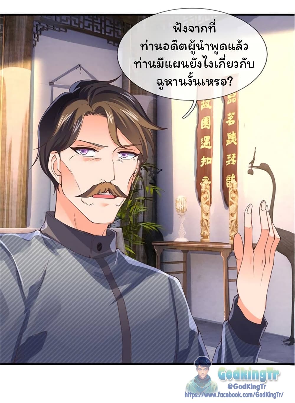 อ่านมังงะใหม่ ก่อนใคร 1668manga.com