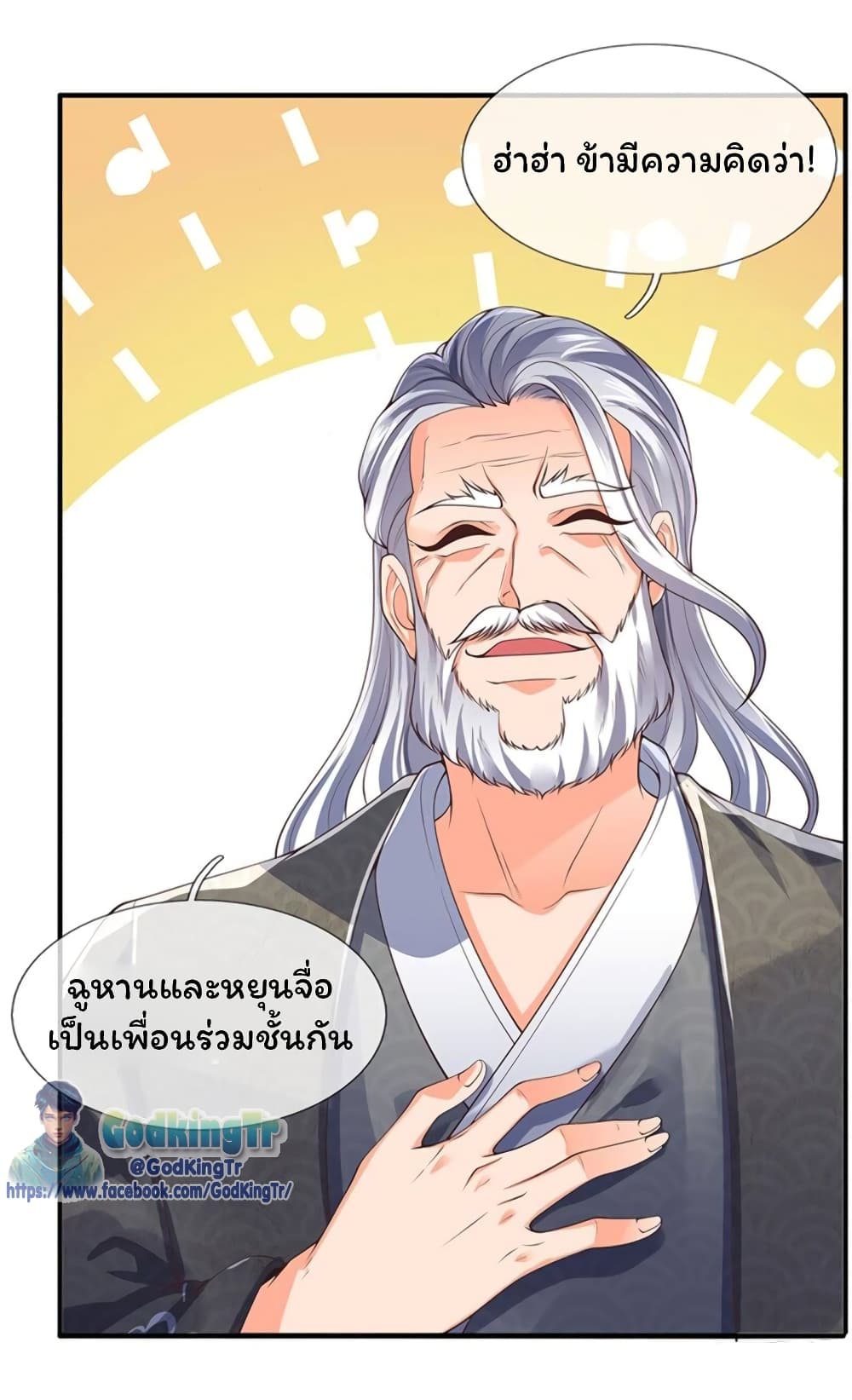 อ่านมังงะใหม่ ก่อนใคร 1668manga.com