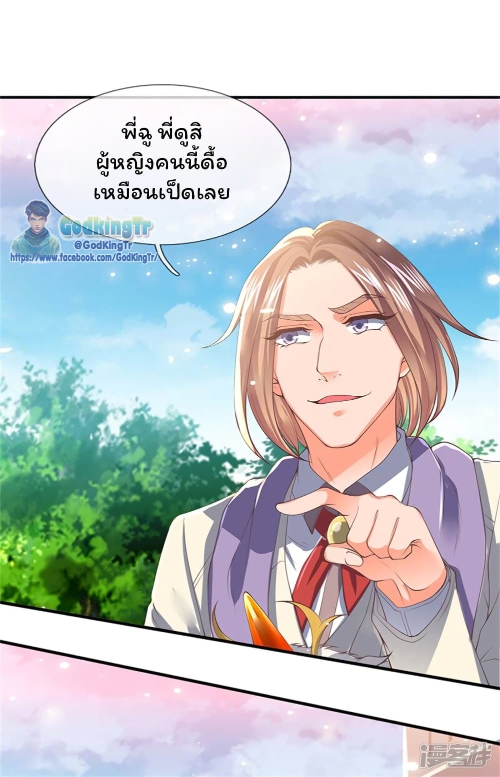 อ่านมังงะใหม่ ก่อนใคร 1668manga.com
