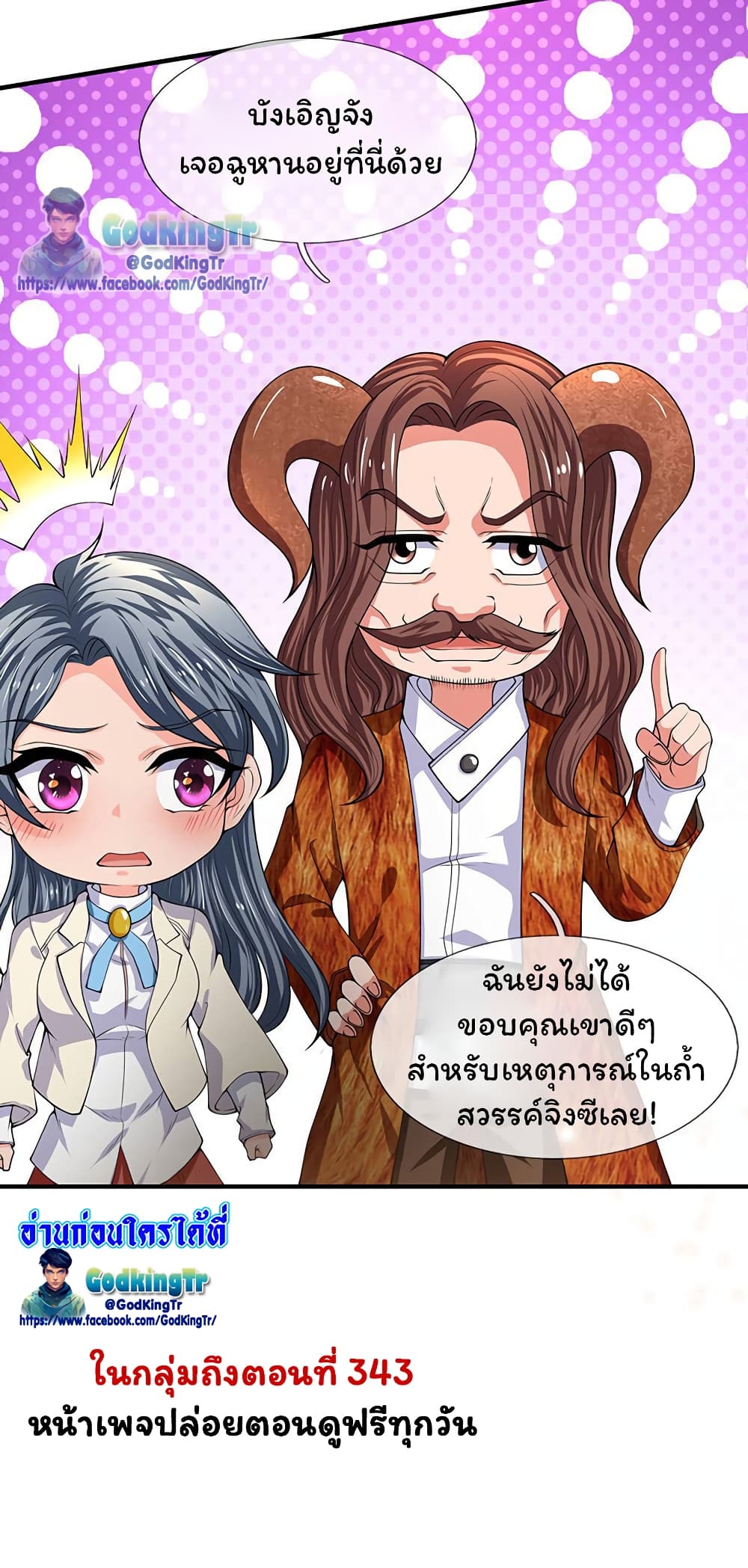 อ่านมังงะใหม่ ก่อนใคร 1668manga.com