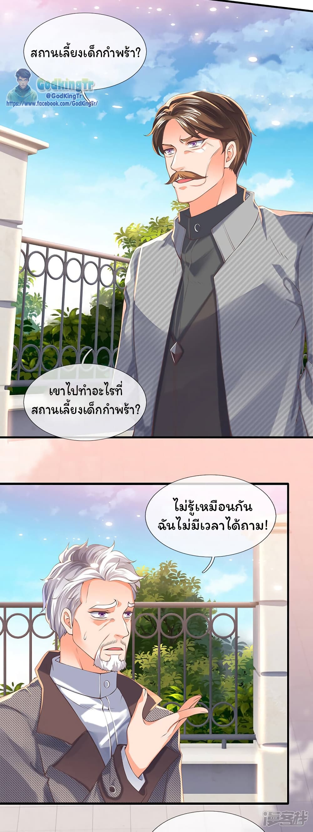 อ่านมังงะใหม่ ก่อนใคร 1668manga.com
