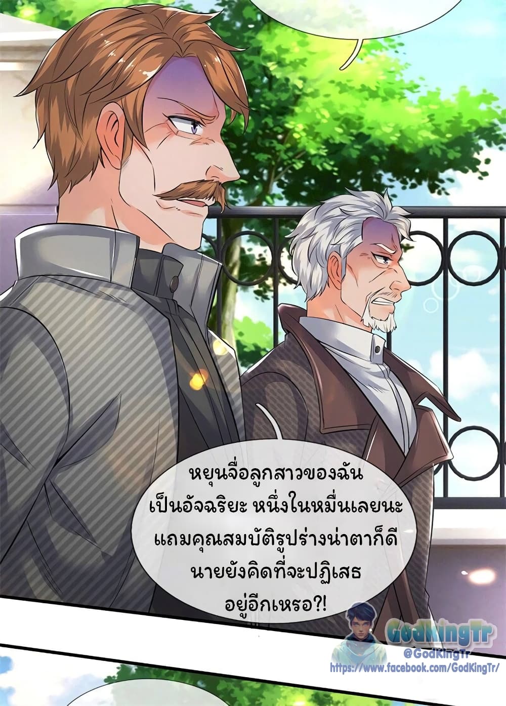 อ่านมังงะใหม่ ก่อนใคร 1668manga.com