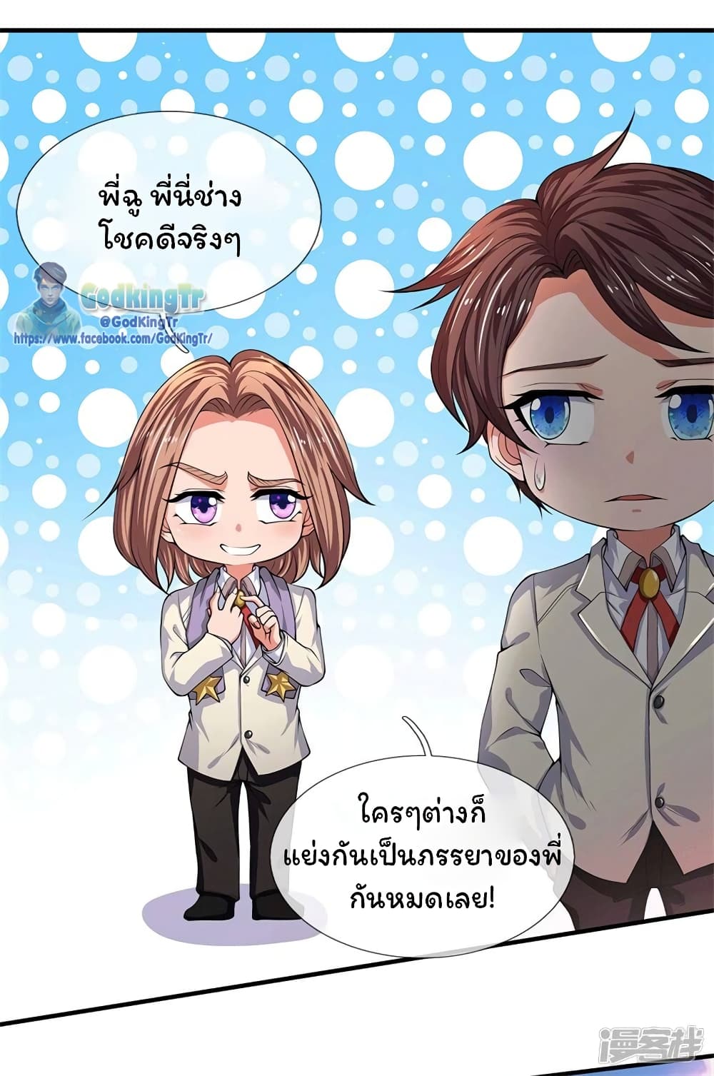 อ่านมังงะใหม่ ก่อนใคร 1668manga.com