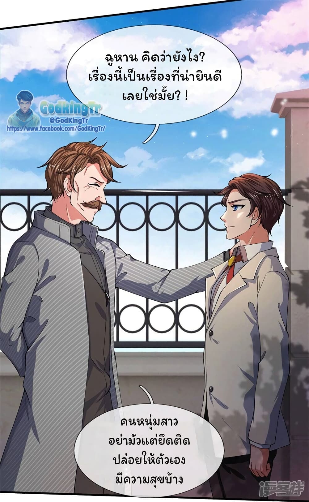 อ่านมังงะใหม่ ก่อนใคร 1668manga.com