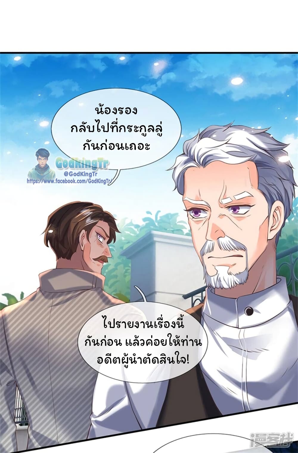 อ่านมังงะใหม่ ก่อนใคร 1668manga.com