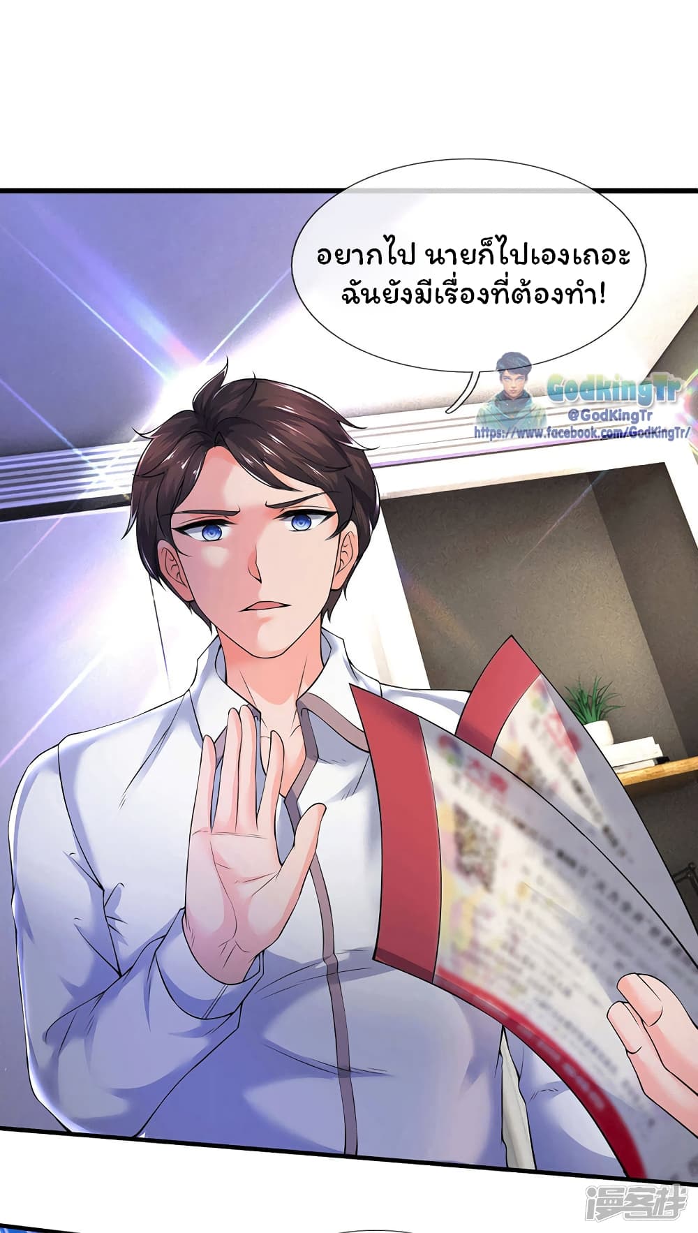 อ่านมังงะใหม่ ก่อนใคร 1668manga.com