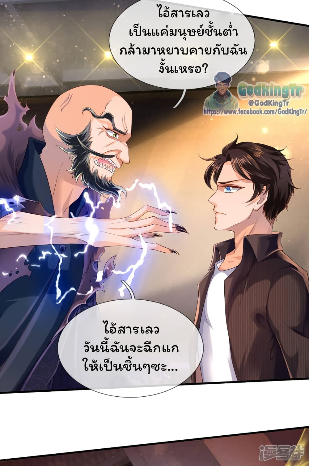 อ่านมังงะใหม่ ก่อนใคร 1668manga.com