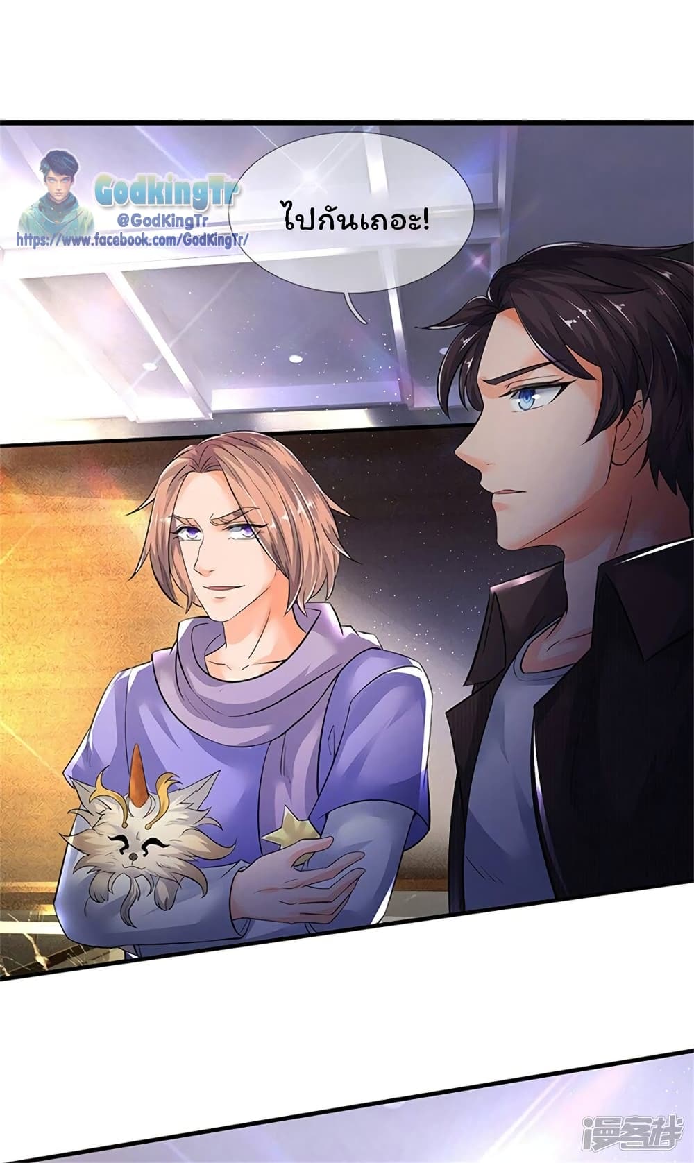 อ่านมังงะใหม่ ก่อนใคร 1668manga.com