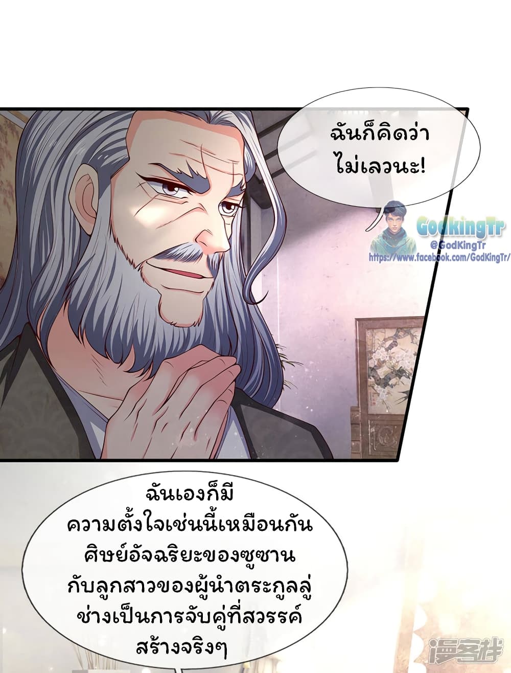 อ่านมังงะใหม่ ก่อนใคร 1668manga.com