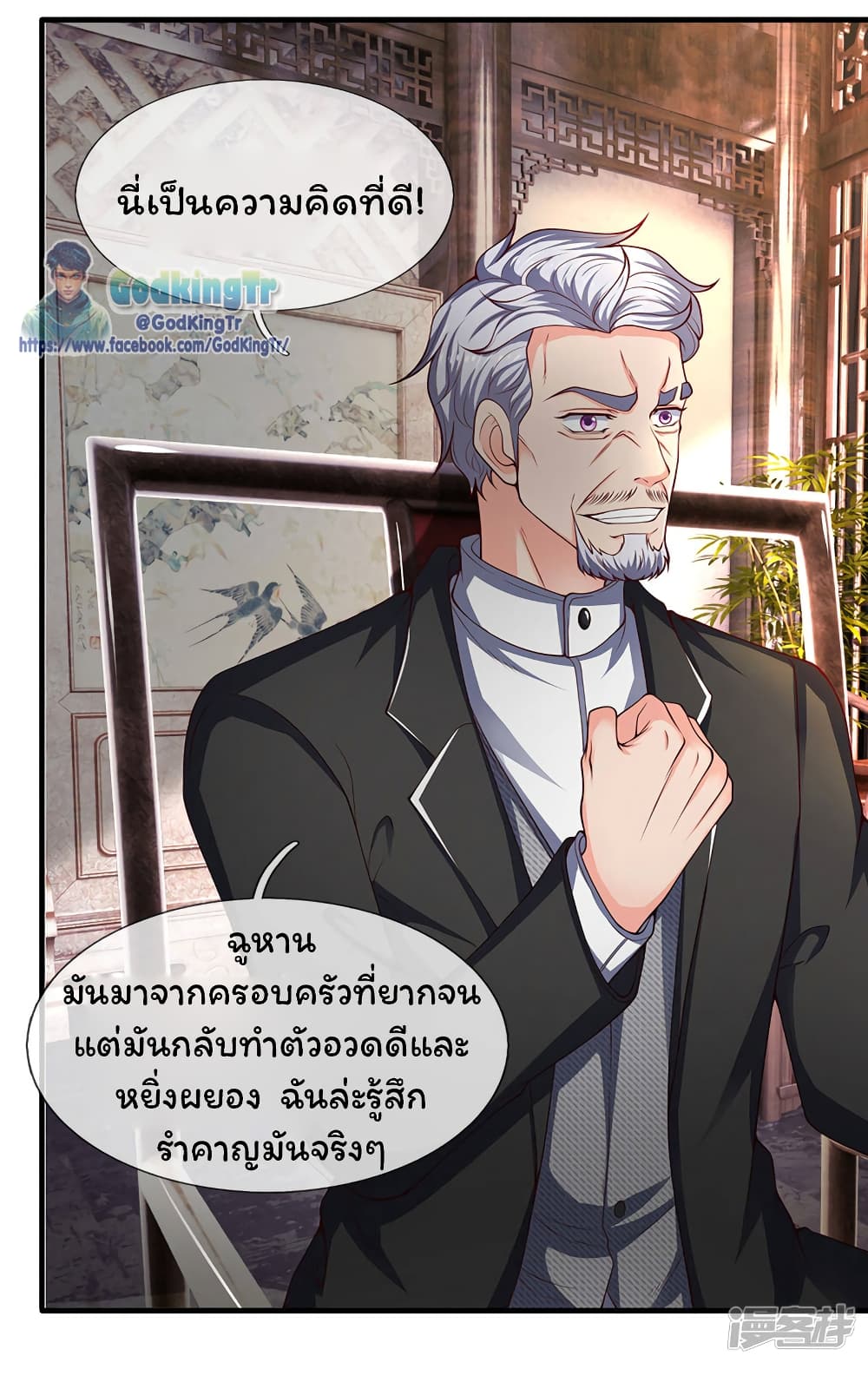 อ่านมังงะใหม่ ก่อนใคร 1668manga.com