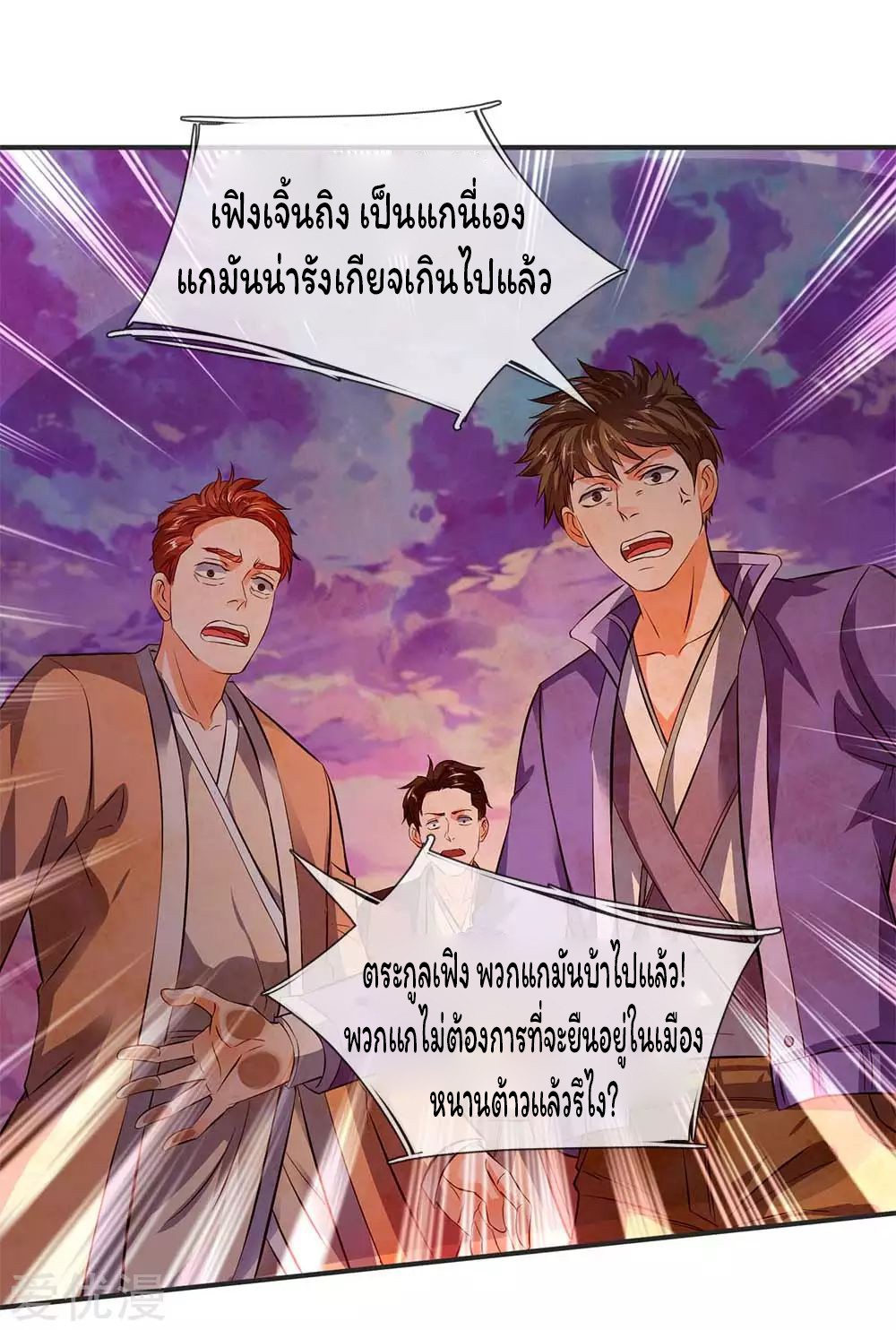 อ่านมังงะใหม่ ก่อนใคร 1668manga.com
