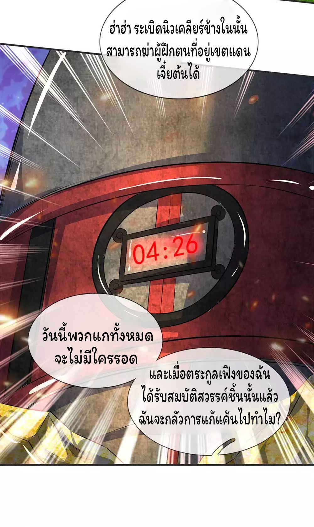 อ่านมังงะใหม่ ก่อนใคร 1668manga.com