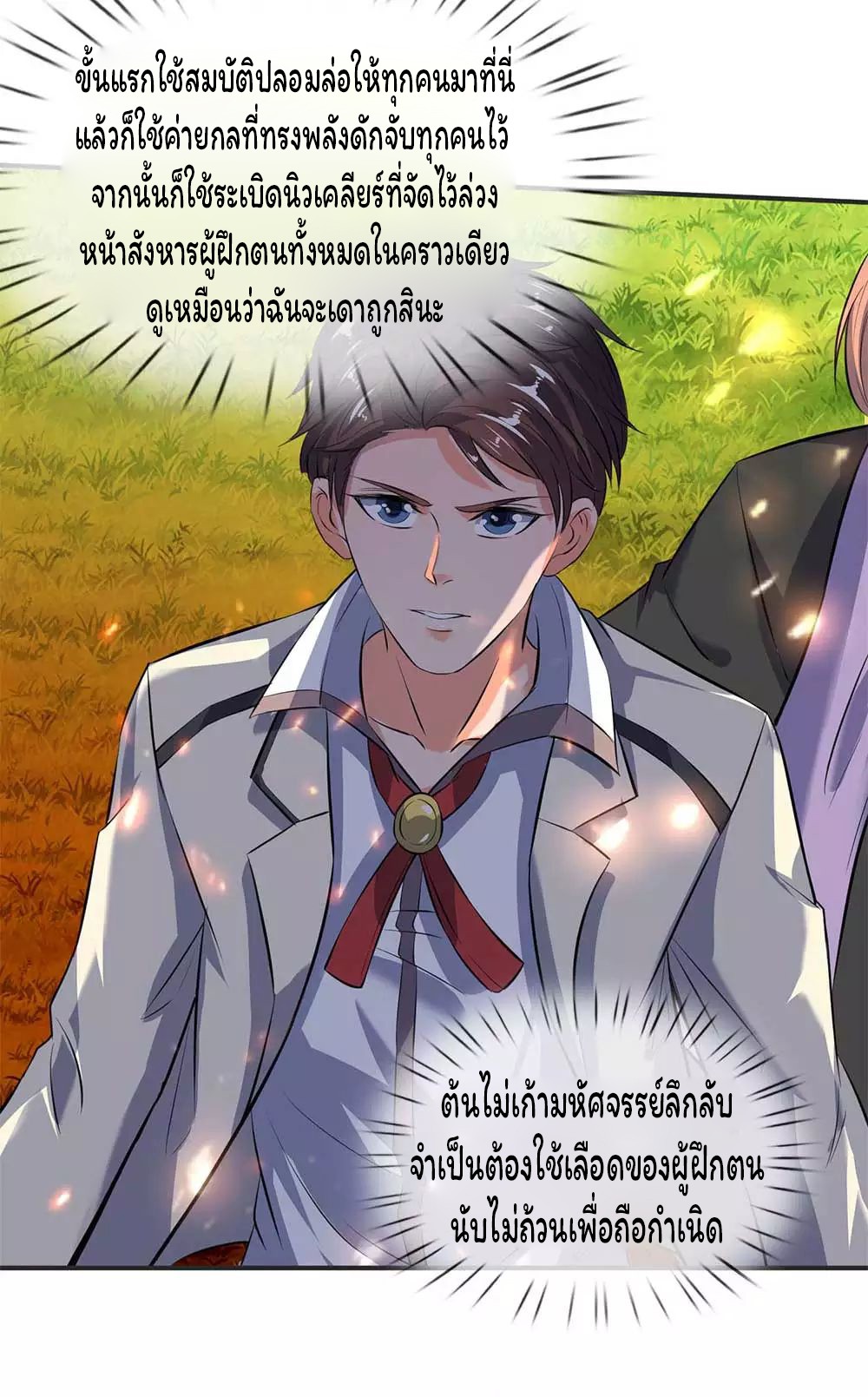 อ่านมังงะใหม่ ก่อนใคร 1668manga.com