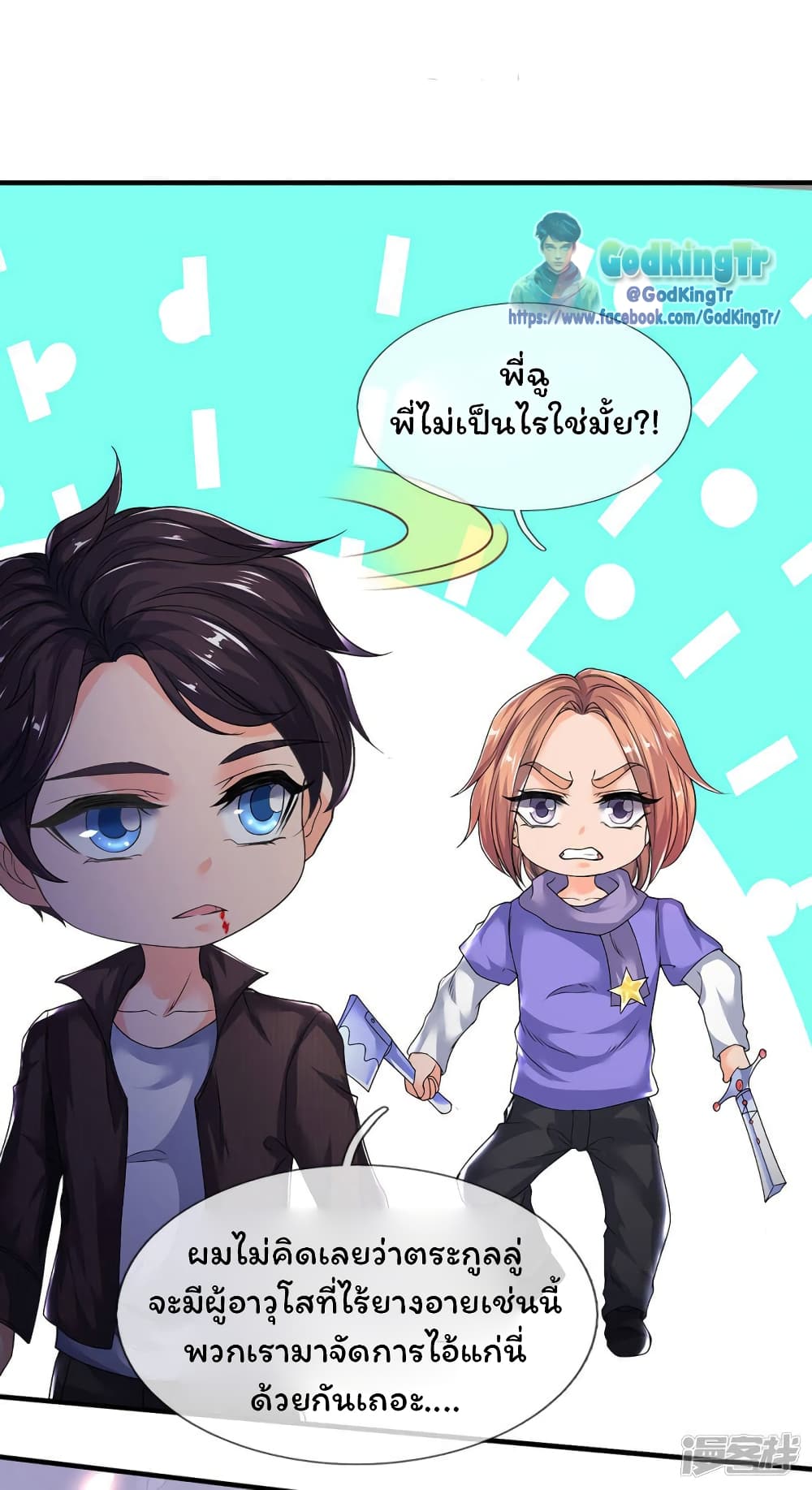 อ่านมังงะใหม่ ก่อนใคร 1668manga.com