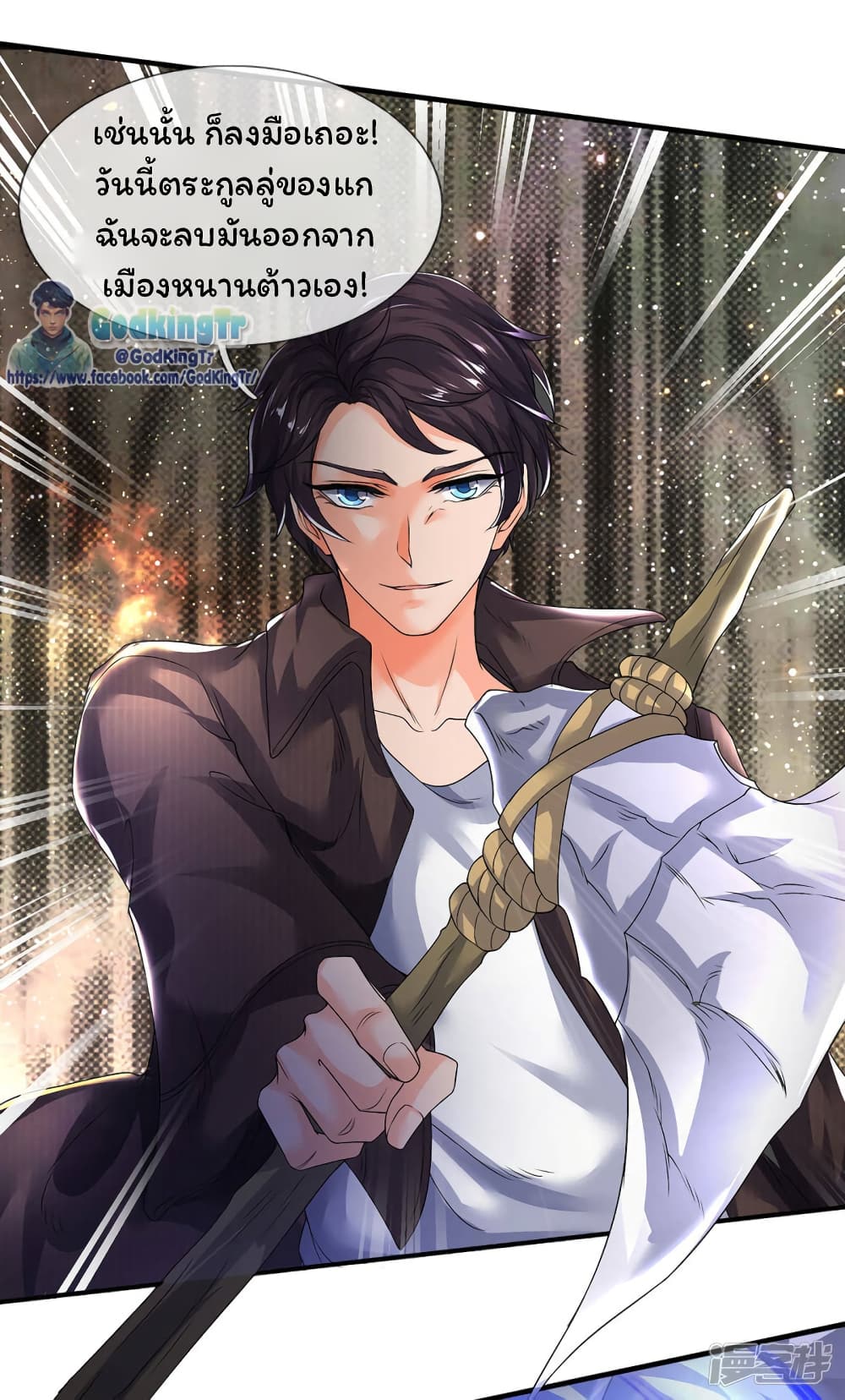 อ่านมังงะใหม่ ก่อนใคร 1668manga.com