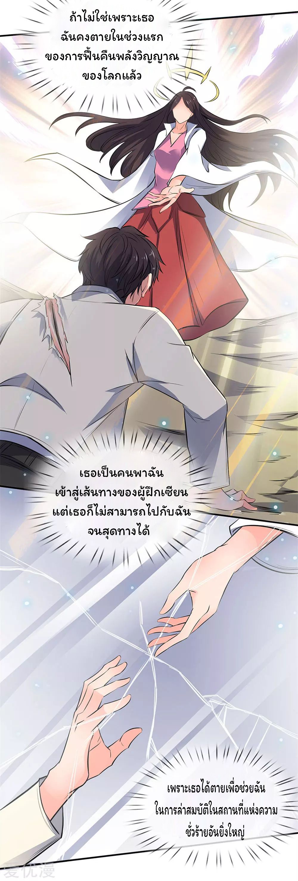 อ่านมังงะใหม่ ก่อนใคร 1668manga.com