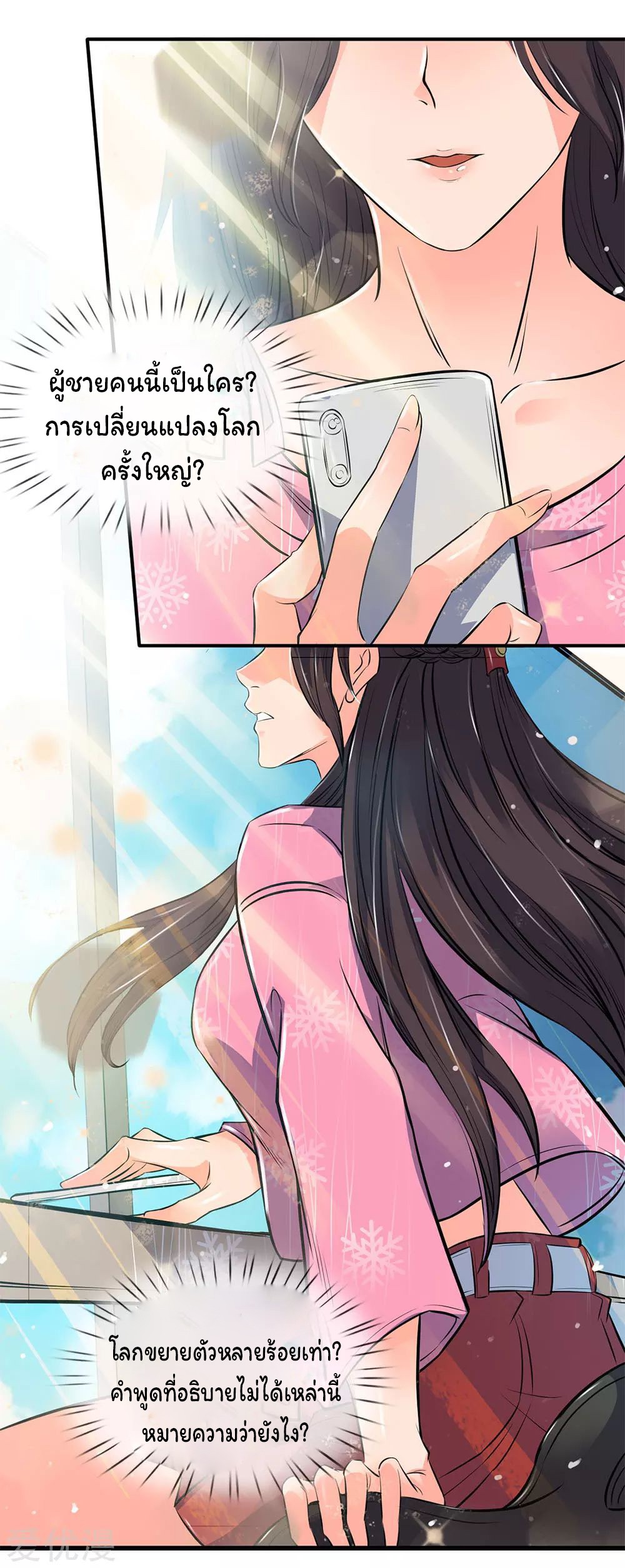 อ่านมังงะใหม่ ก่อนใคร 1668manga.com