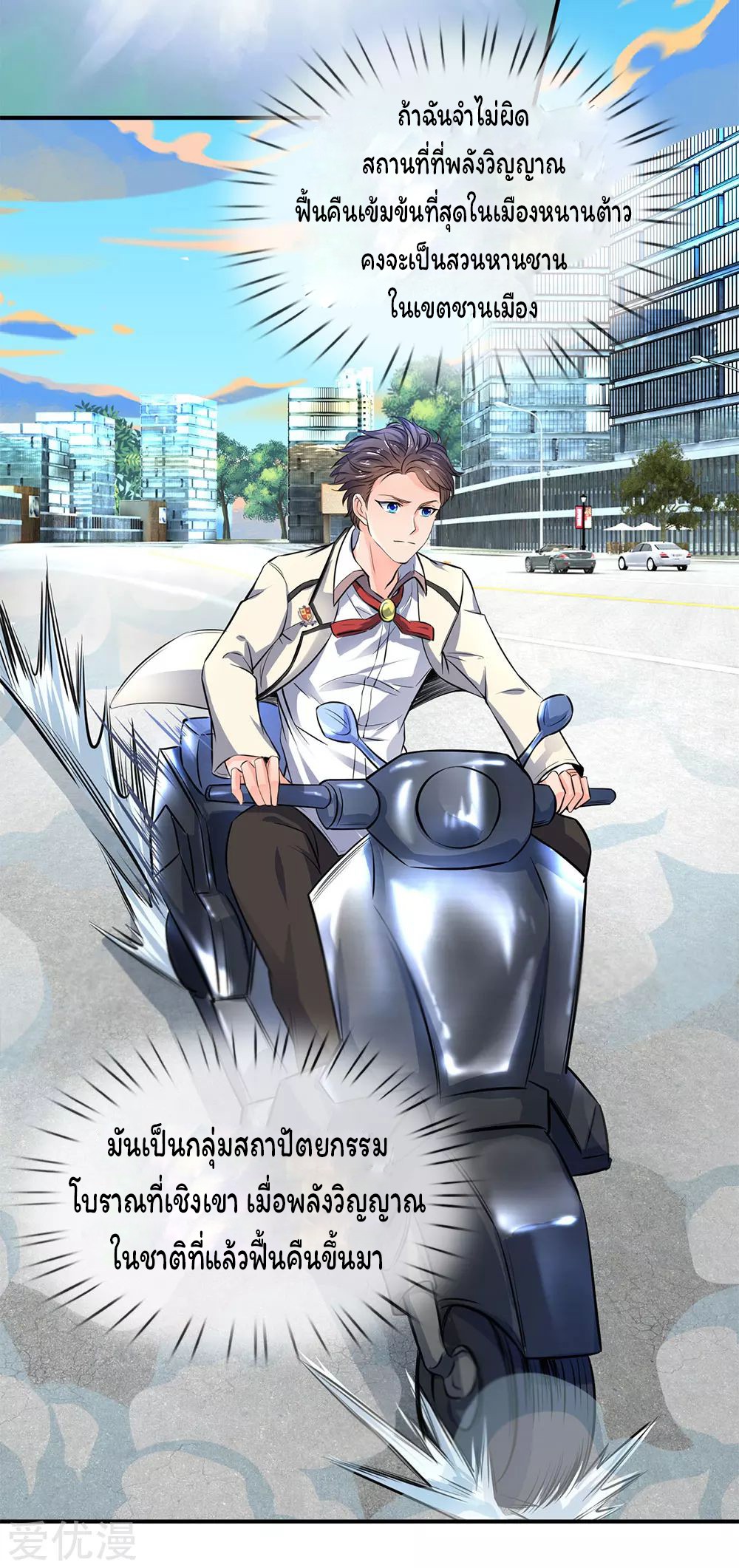 อ่านมังงะใหม่ ก่อนใคร 1668manga.com