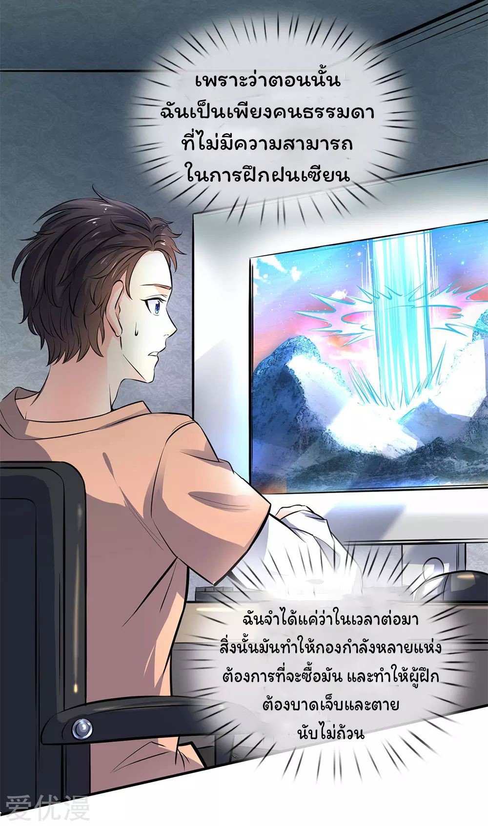 อ่านมังงะใหม่ ก่อนใคร 1668manga.com