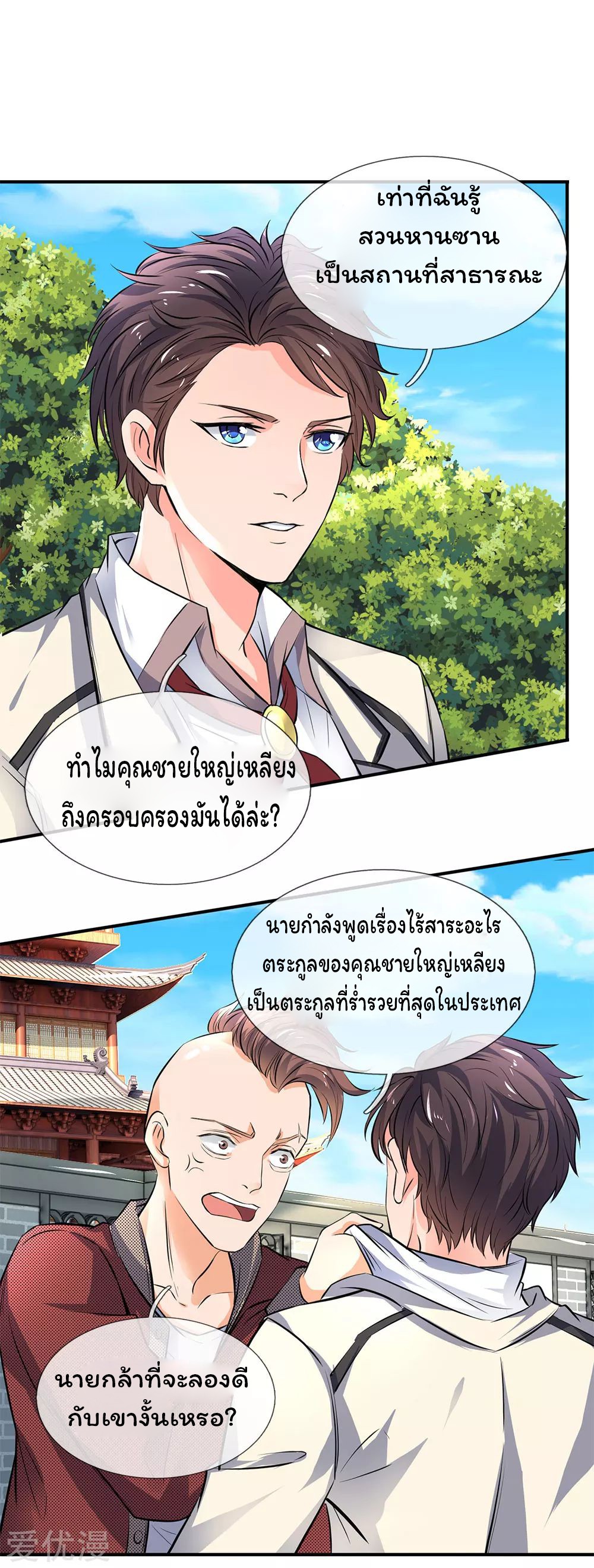 อ่านมังงะใหม่ ก่อนใคร 1668manga.com