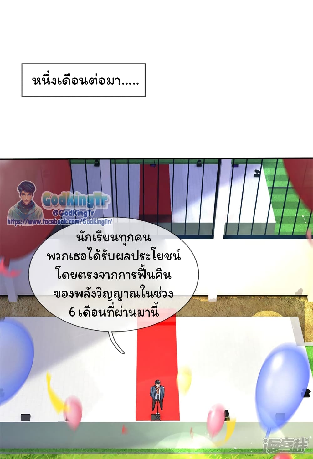 อ่านมังงะใหม่ ก่อนใคร 1668manga.com