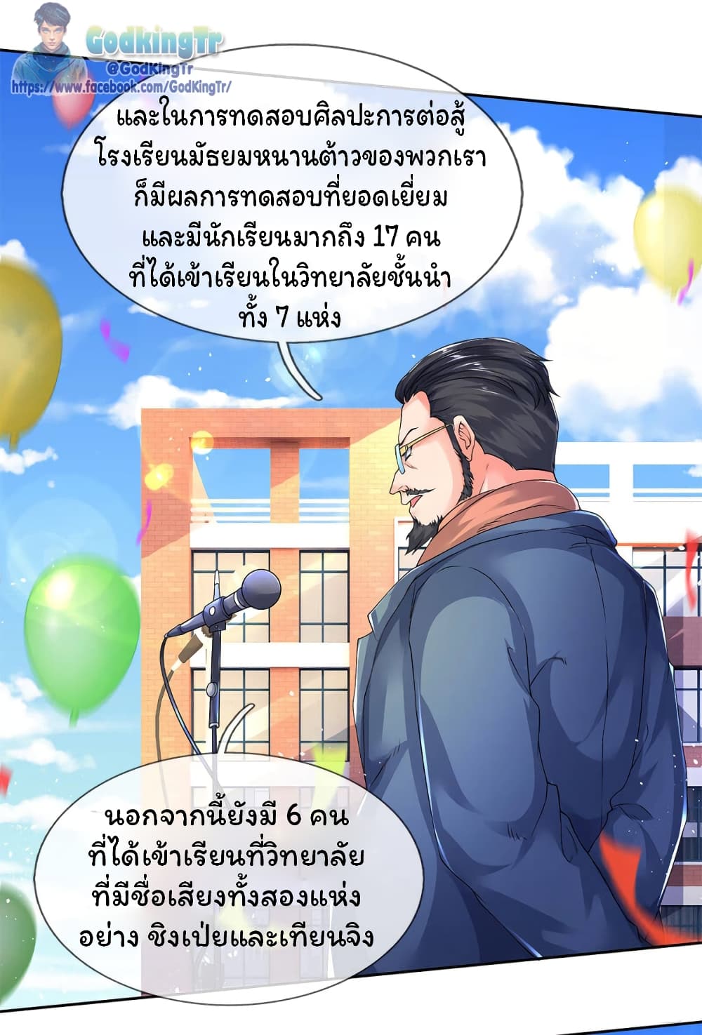 อ่านมังงะใหม่ ก่อนใคร 1668manga.com