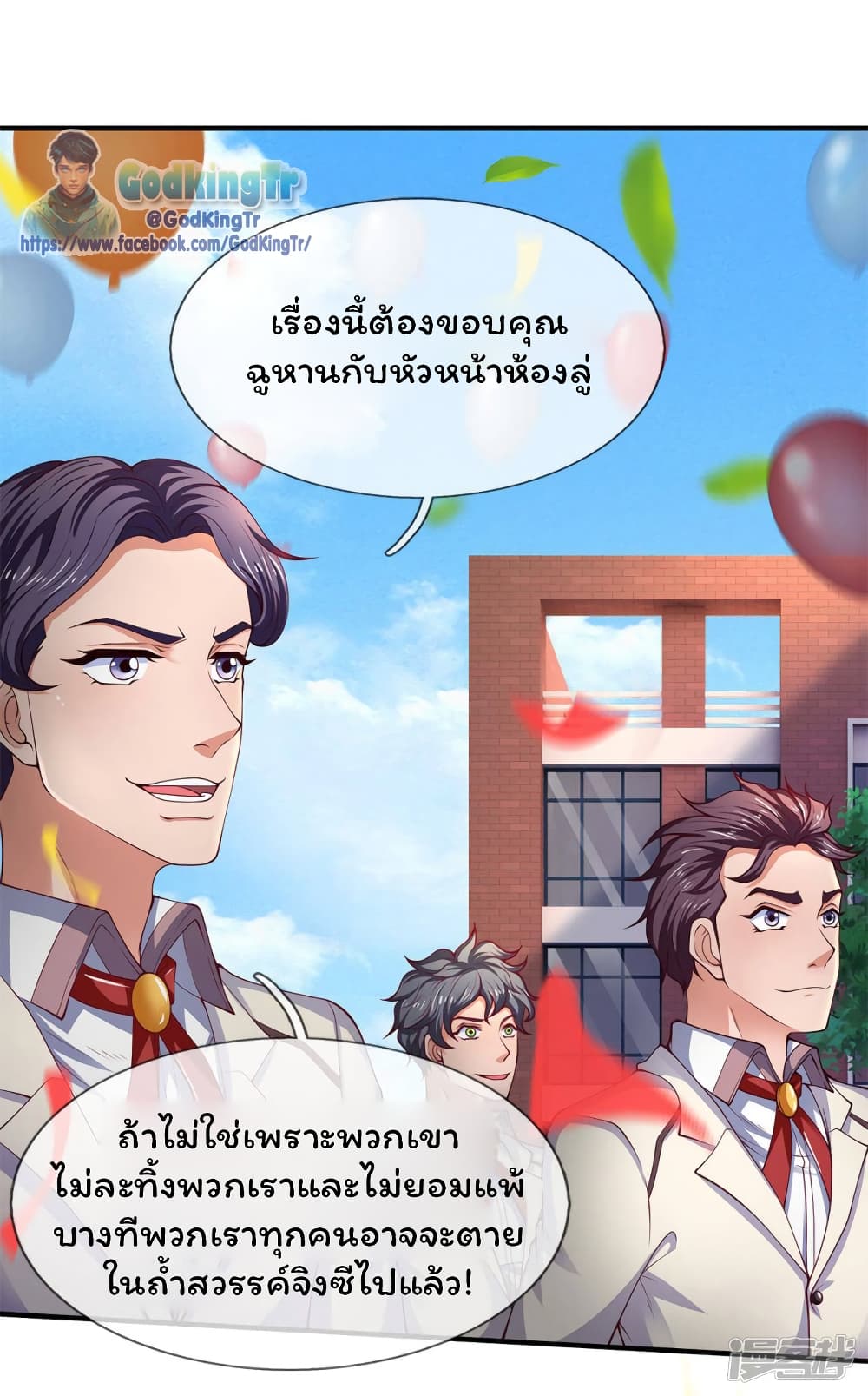 อ่านมังงะใหม่ ก่อนใคร 1668manga.com