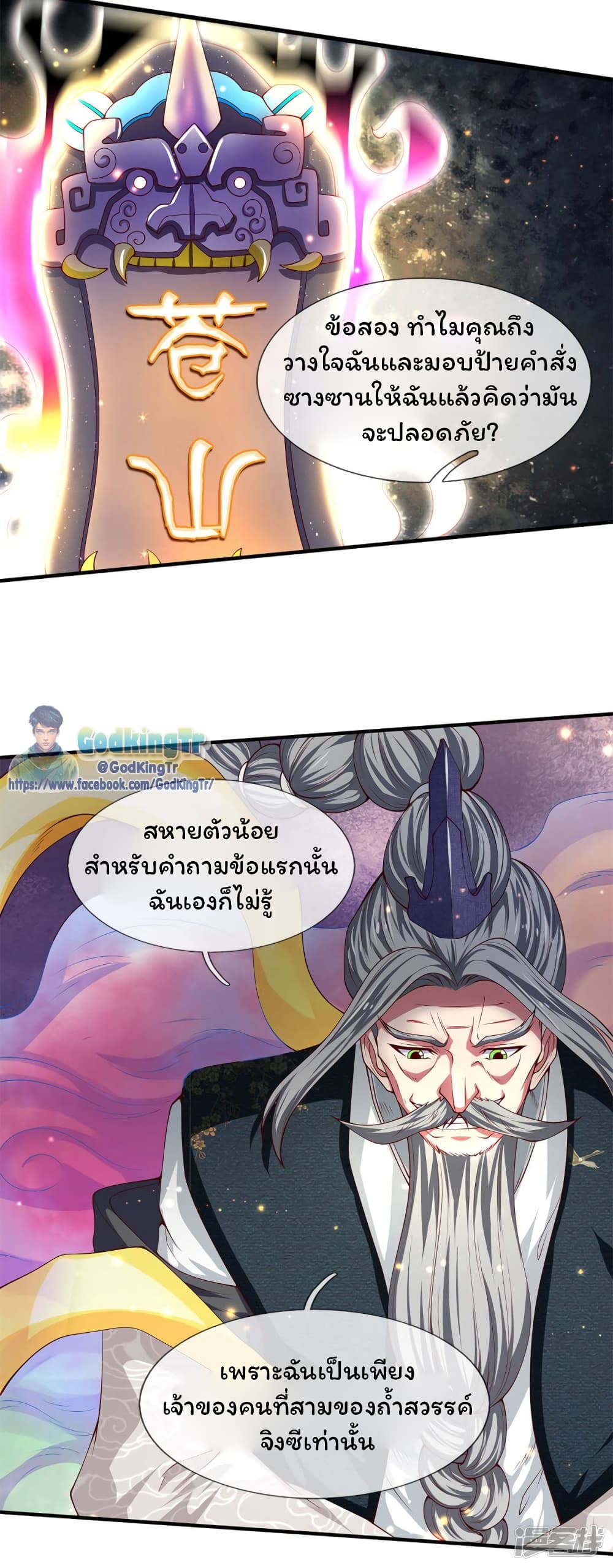 อ่านมังงะใหม่ ก่อนใคร 1668manga.com