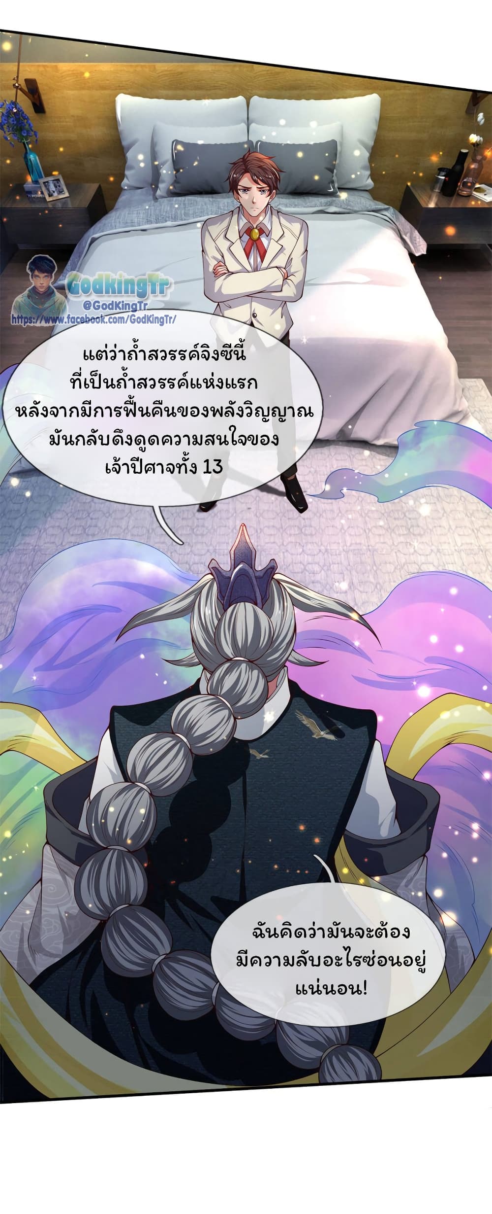 อ่านมังงะใหม่ ก่อนใคร 1668manga.com