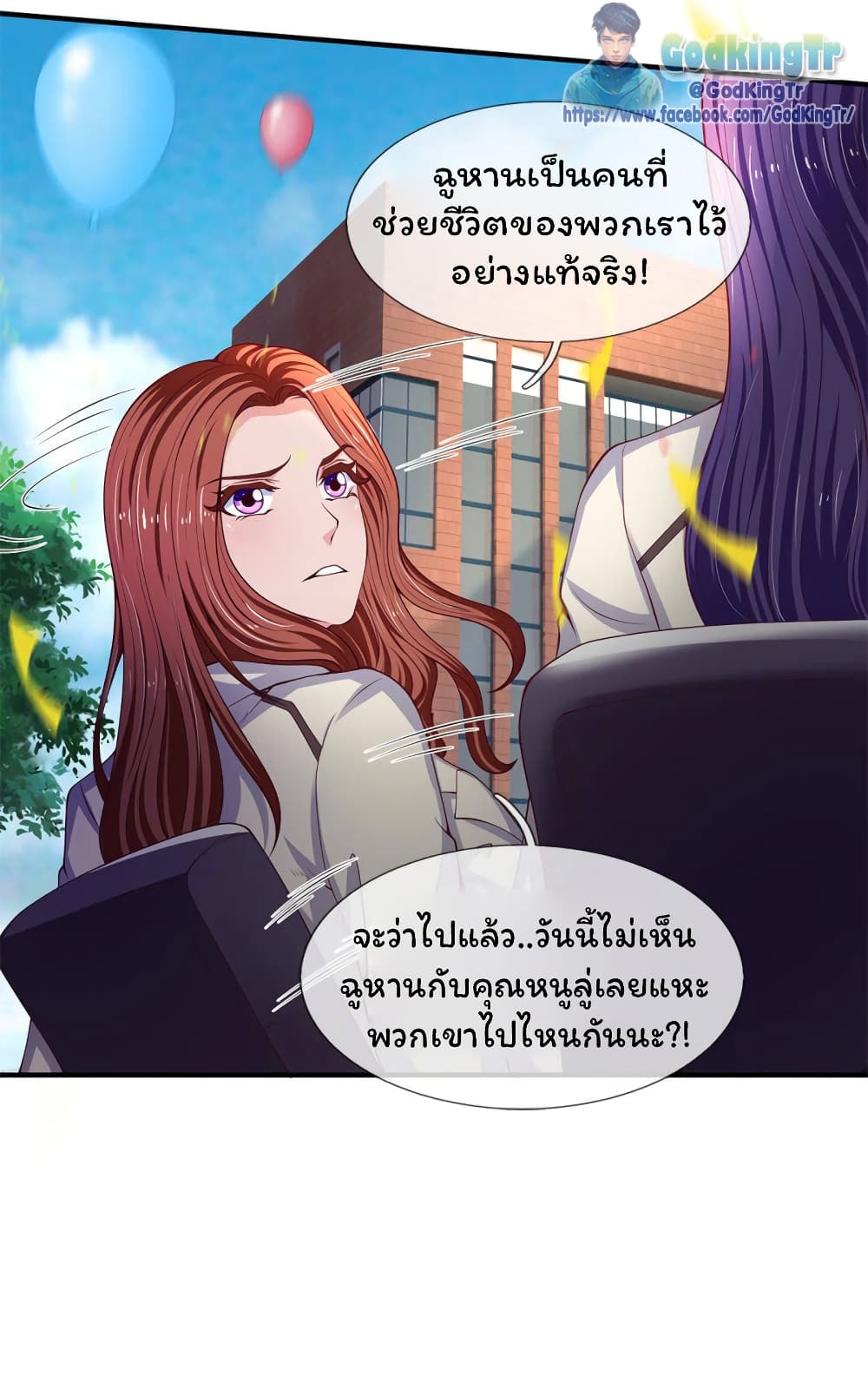 อ่านมังงะใหม่ ก่อนใคร 1668manga.com