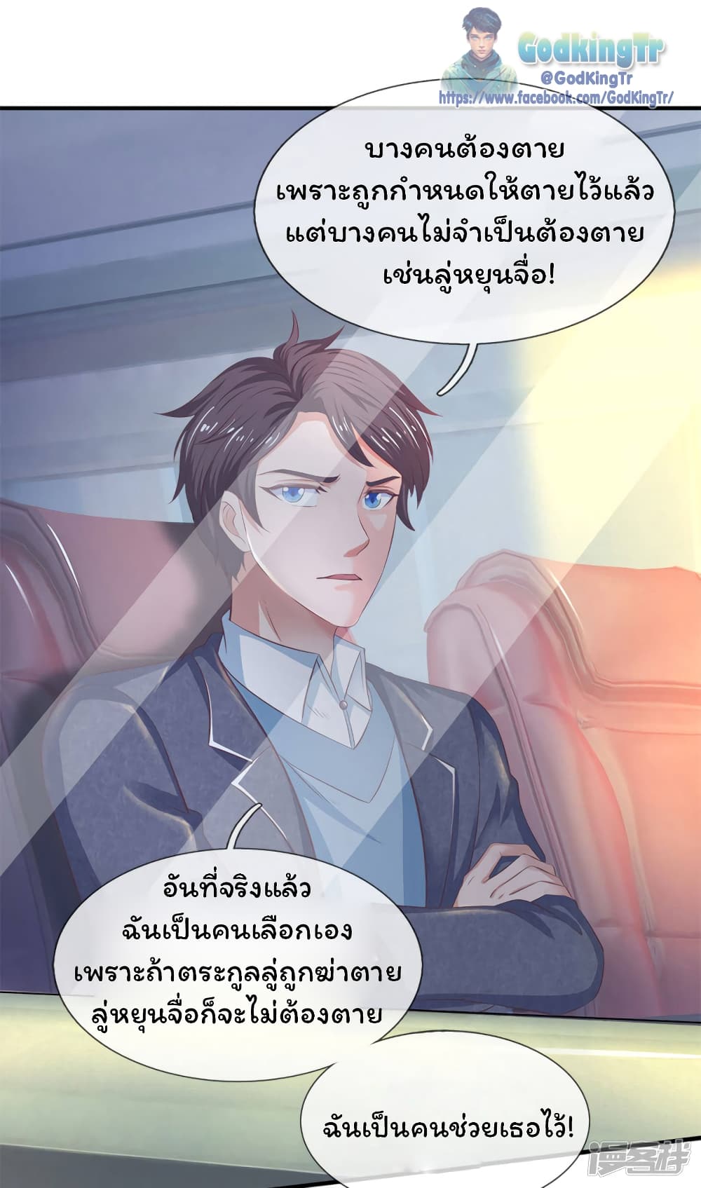 อ่านมังงะใหม่ ก่อนใคร 1668manga.com
