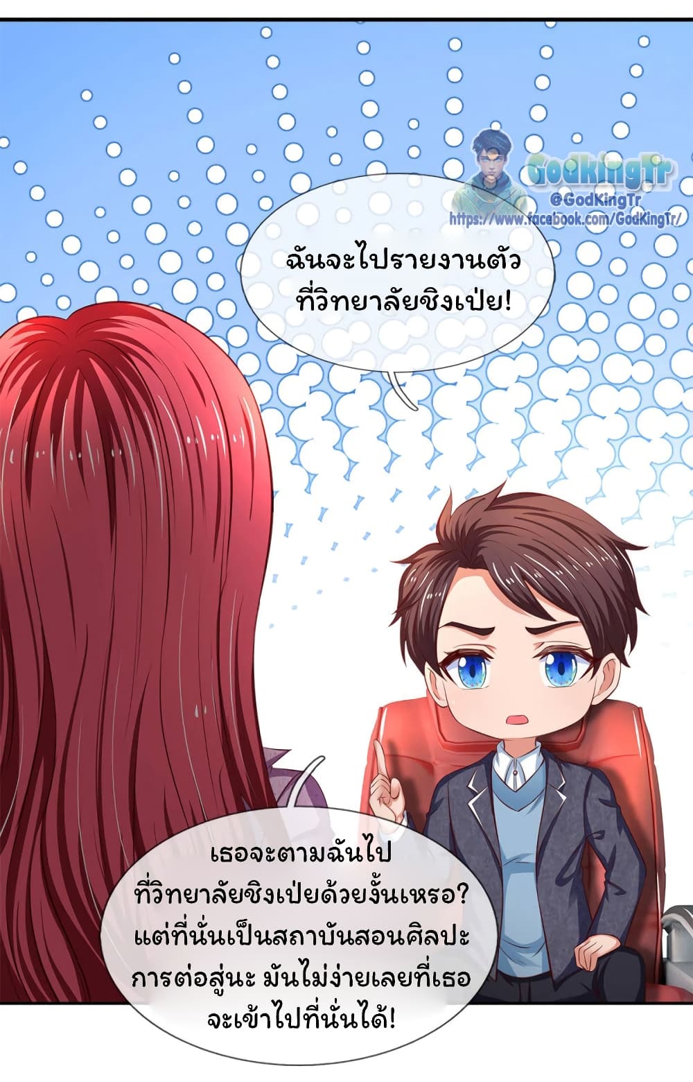อ่านมังงะใหม่ ก่อนใคร 1668manga.com