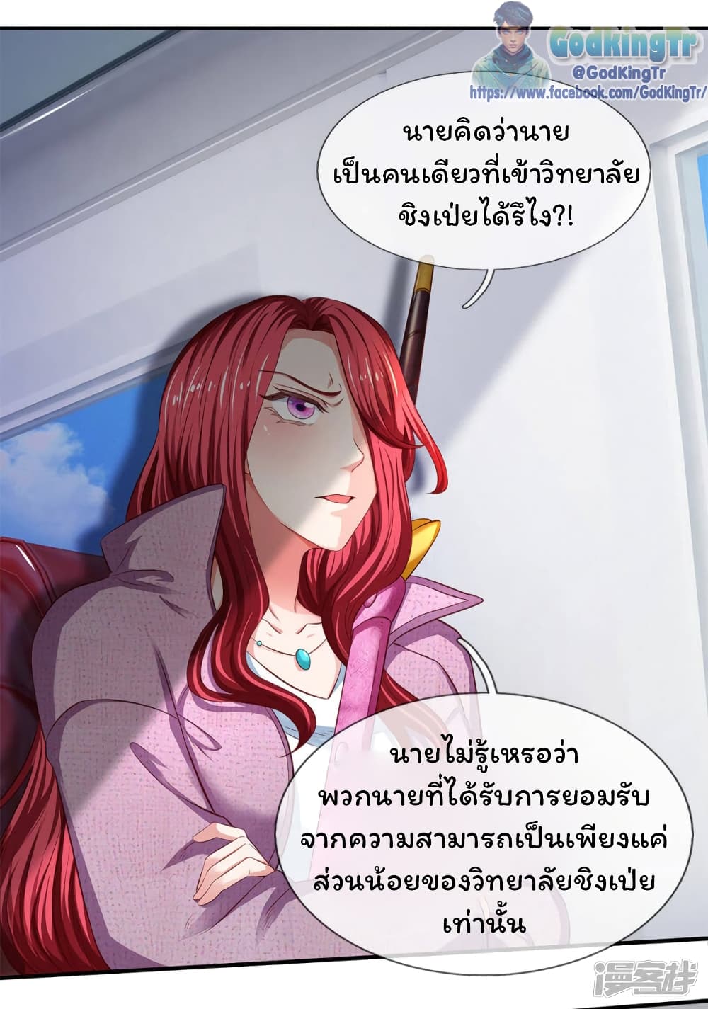 อ่านมังงะใหม่ ก่อนใคร 1668manga.com