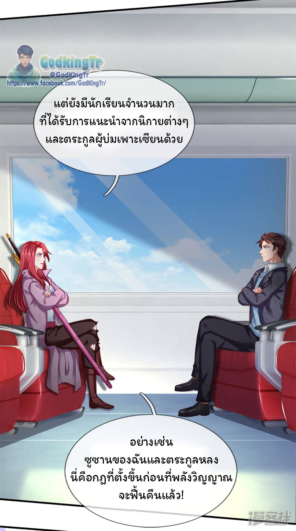 อ่านมังงะใหม่ ก่อนใคร 1668manga.com