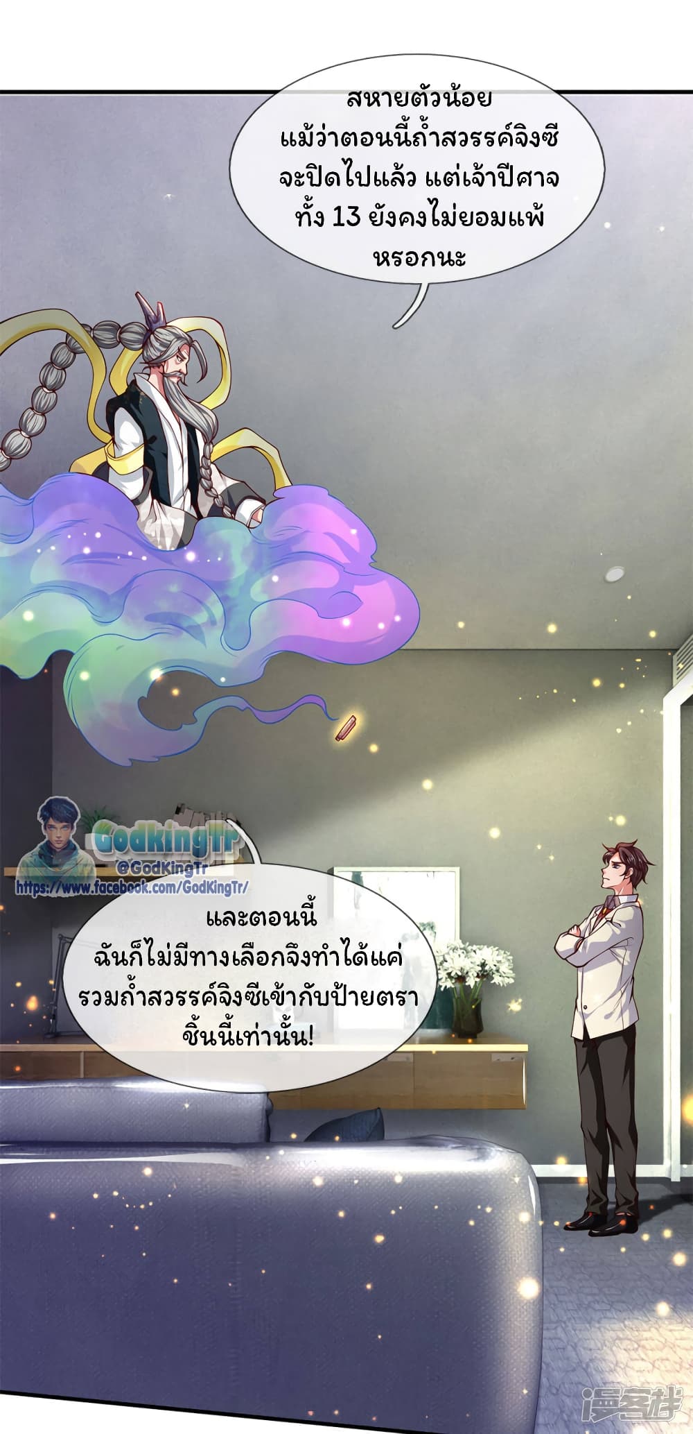 อ่านมังงะใหม่ ก่อนใคร 1668manga.com