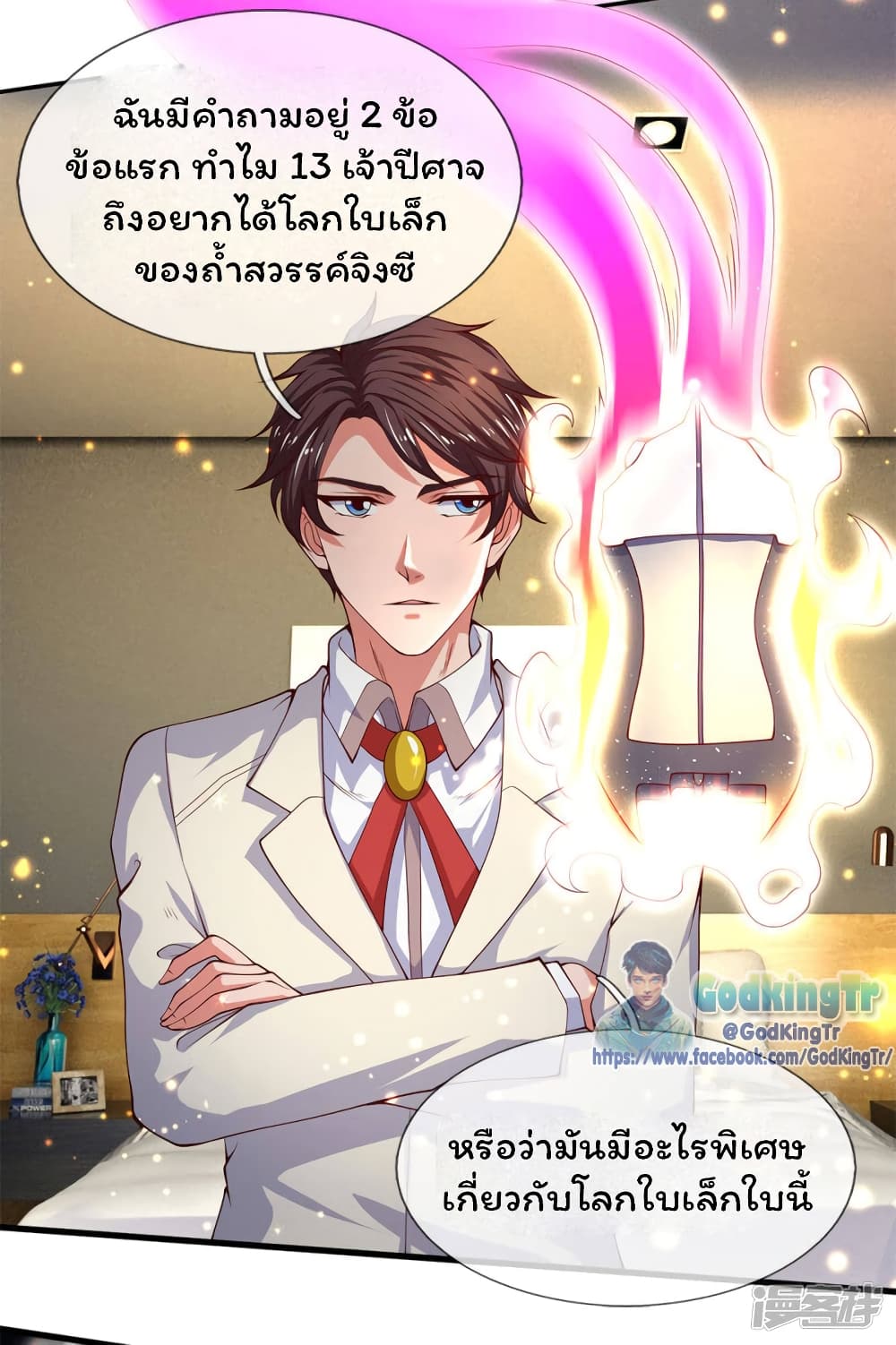 อ่านมังงะใหม่ ก่อนใคร 1668manga.com